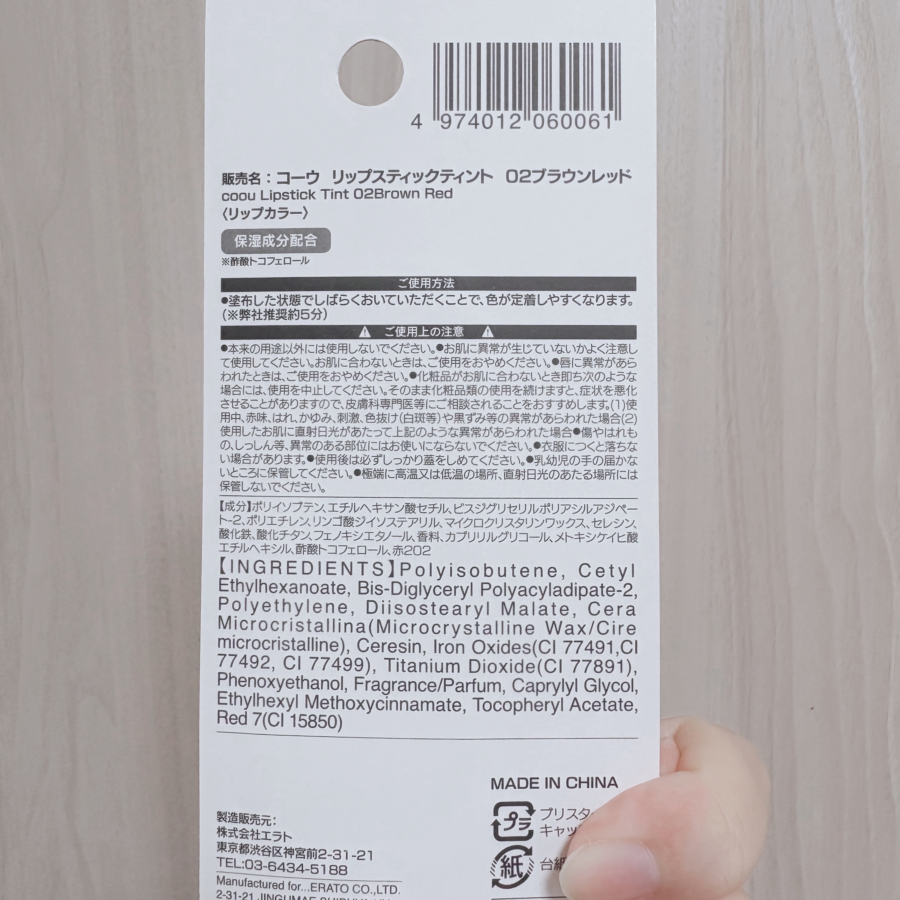 リップスティックティント/coou/リップティントを使ったクチコミ（2枚目）