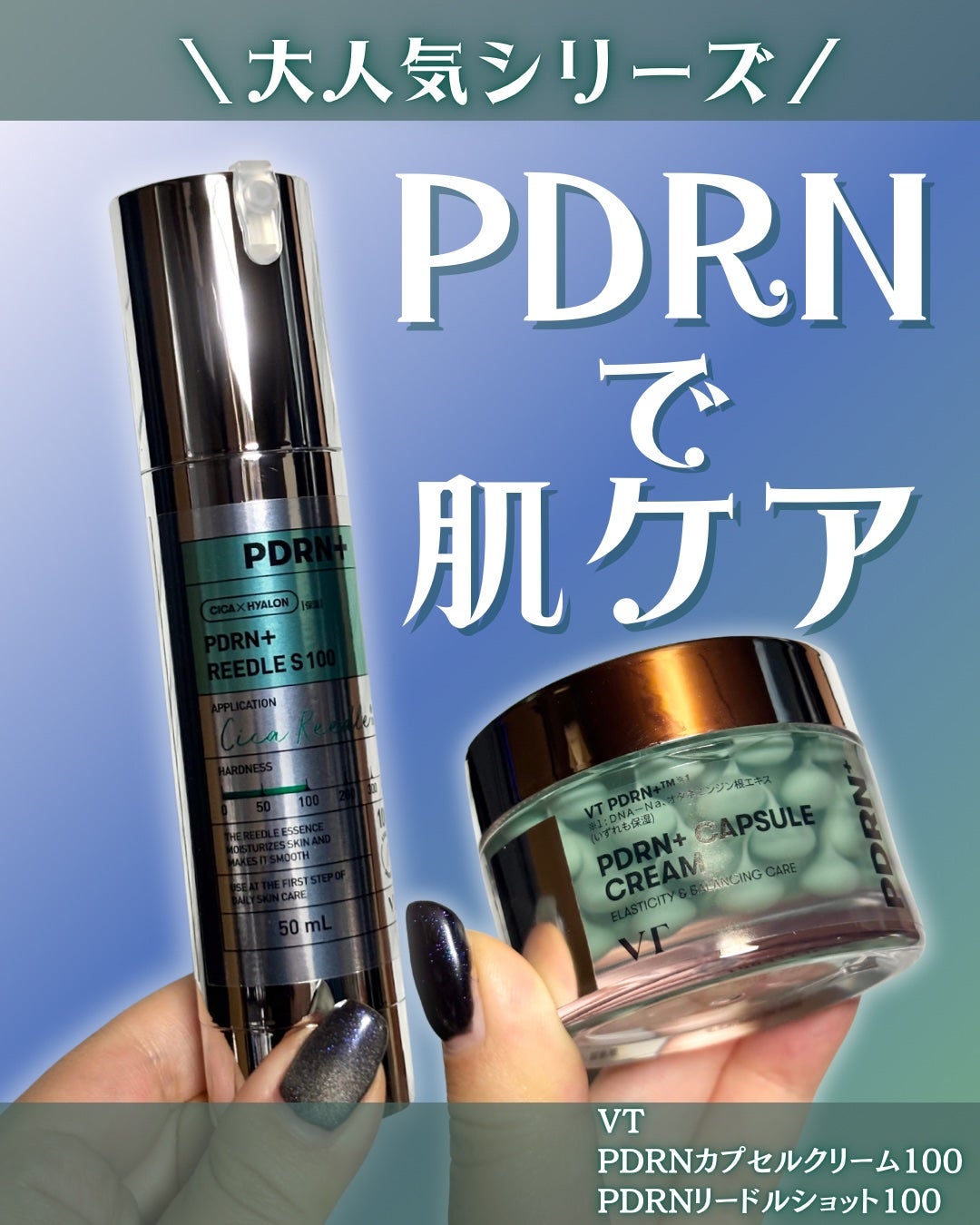 PDRN+リードルS 100/VT/美容液を使ったクチコミ(1枚目)