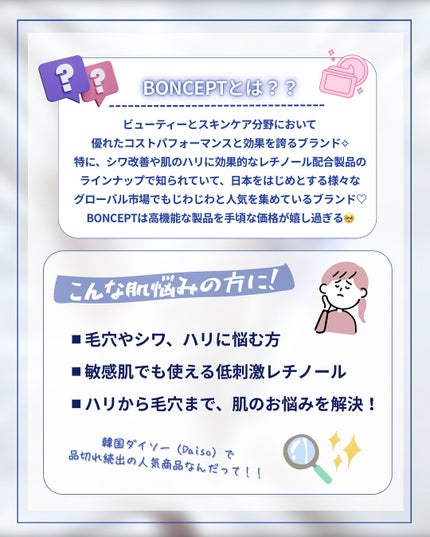 ãã³ã»ããã¬ãããŒã«500IUã»ã©ã /BONCEPT/çŸå®¹æ¶²ã䜿ã£ãã¯ãã³ãïŒ2æç®ïŒ