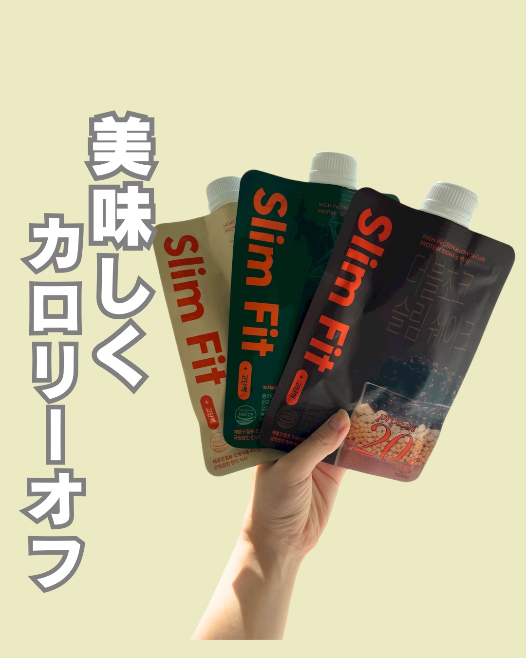 スリムフィット/EXTREME/その他プロテインを使ったクチコミ（1枚目）