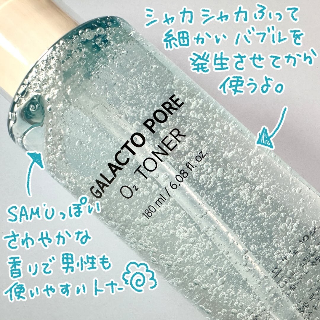 ガラクトポアセラム/SAM'U/美容液を使ったクチコミ(2枚目)