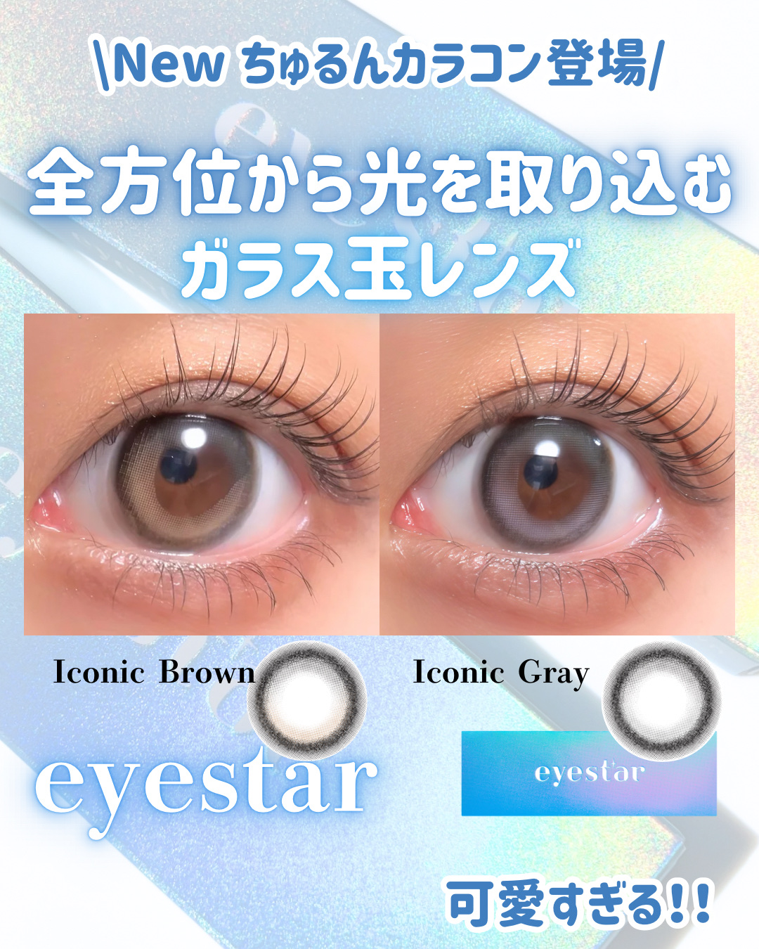 eyestar 1day/eyestar/ワンデー（１DAY）カラコンを使ったクチコミ（1枚目）