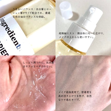 オングリディエンツ スキンバリアグローミスト/Ongredients/ミスト状化粧水を使ったクチコミ(2枚目)