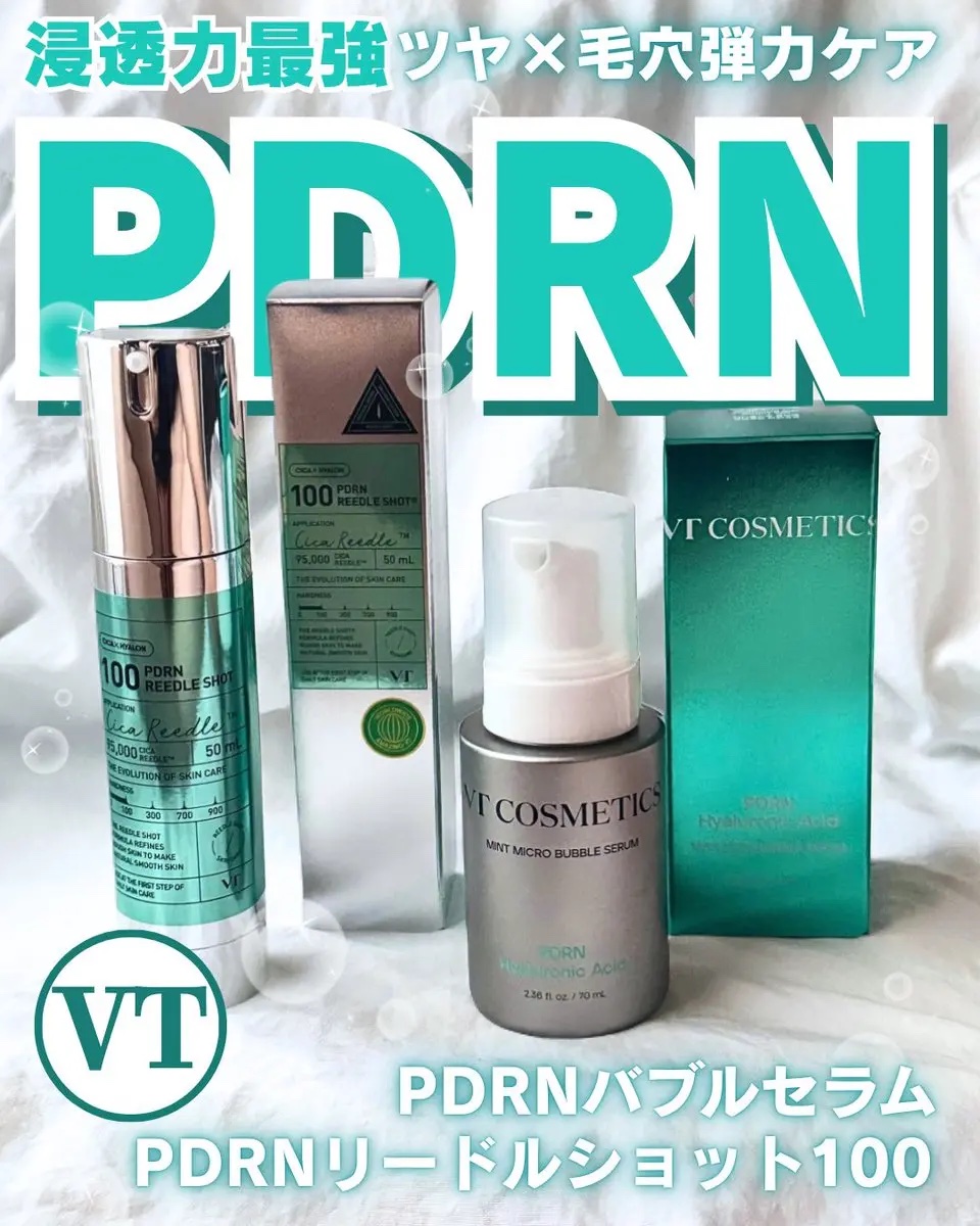 PDRN リードルショット100/VT/ブースター・導入液を使ったクチコミ（1枚目）