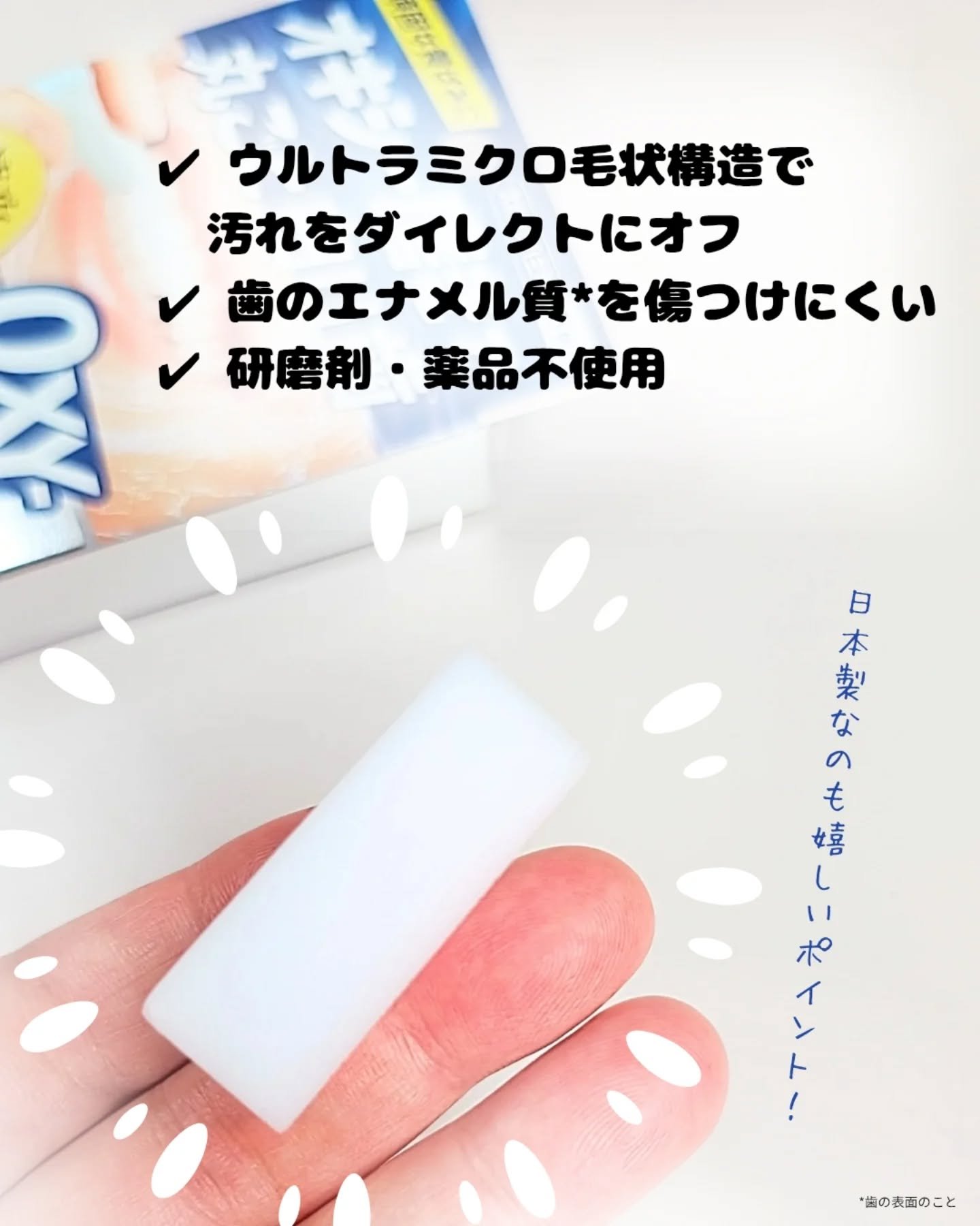 オキシークリアスポンジ/プラセス製薬/その他オーラルケアを使ったクチコミ（3枚目）