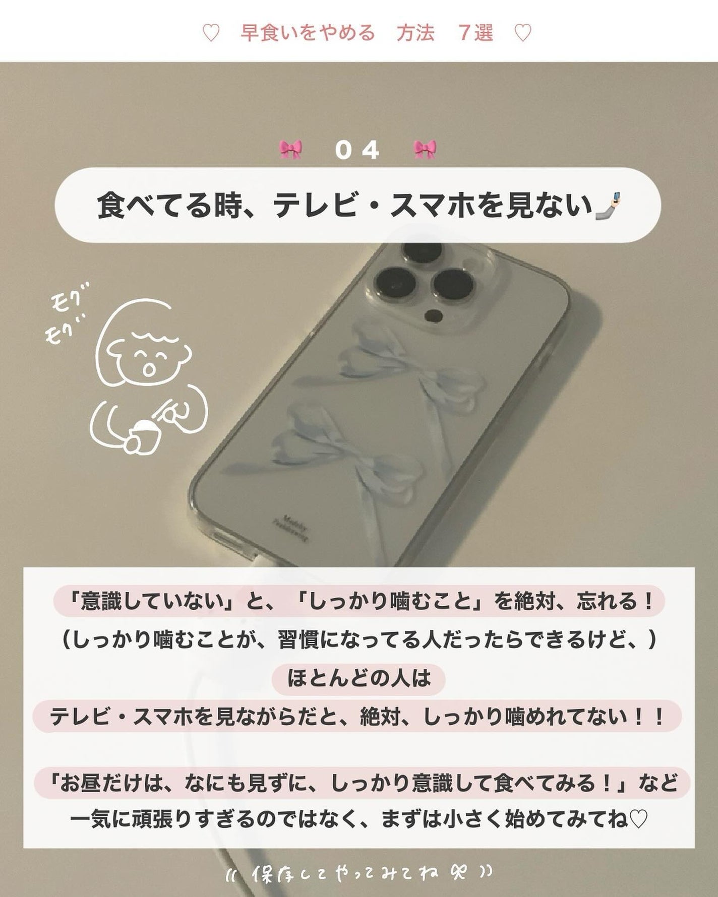 アビ|お金をかけない美容♡ on LIPS 「正しい食事の時間は【20分!】みなさん知っていましたか?..」(6枚目)