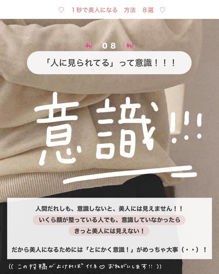 アビ|お金をかけない美容♡ on LIPS 「かわいくなりたい!美人見えしたい!って瞬間もたくさんあると思う..」(10枚目)