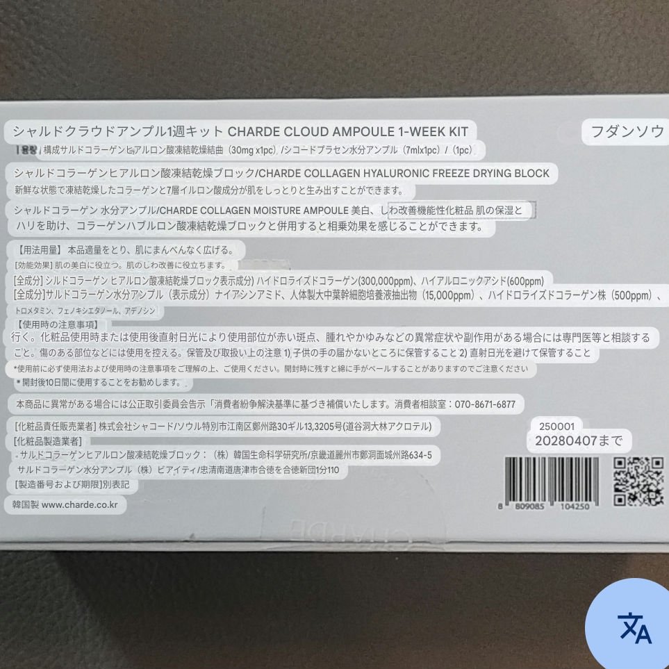 クラウドアンプル 1week キット/CHARDE/美容液を使ったクチコミ（3枚目）