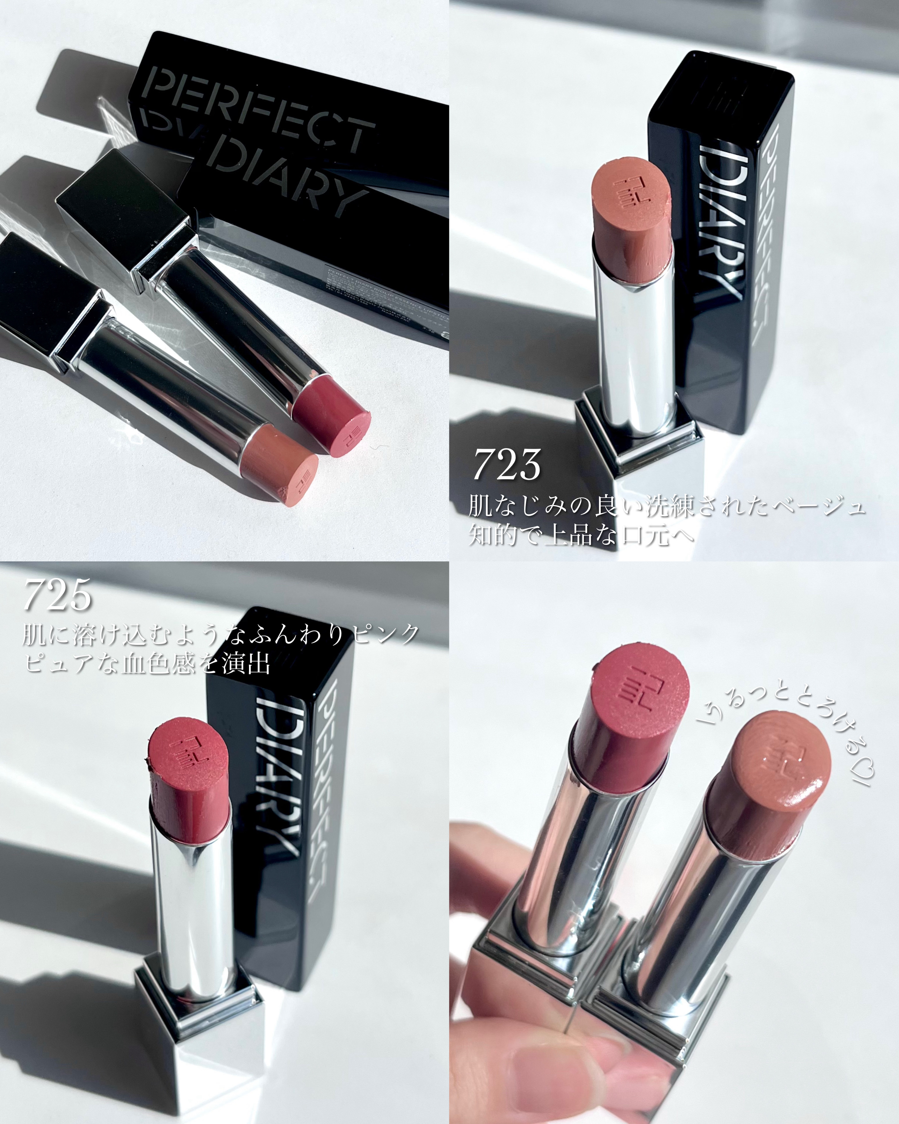 バイオリップ エッセンス リップスティック/PERFECT DIARY/口紅を使ったクチコミ（3枚目）