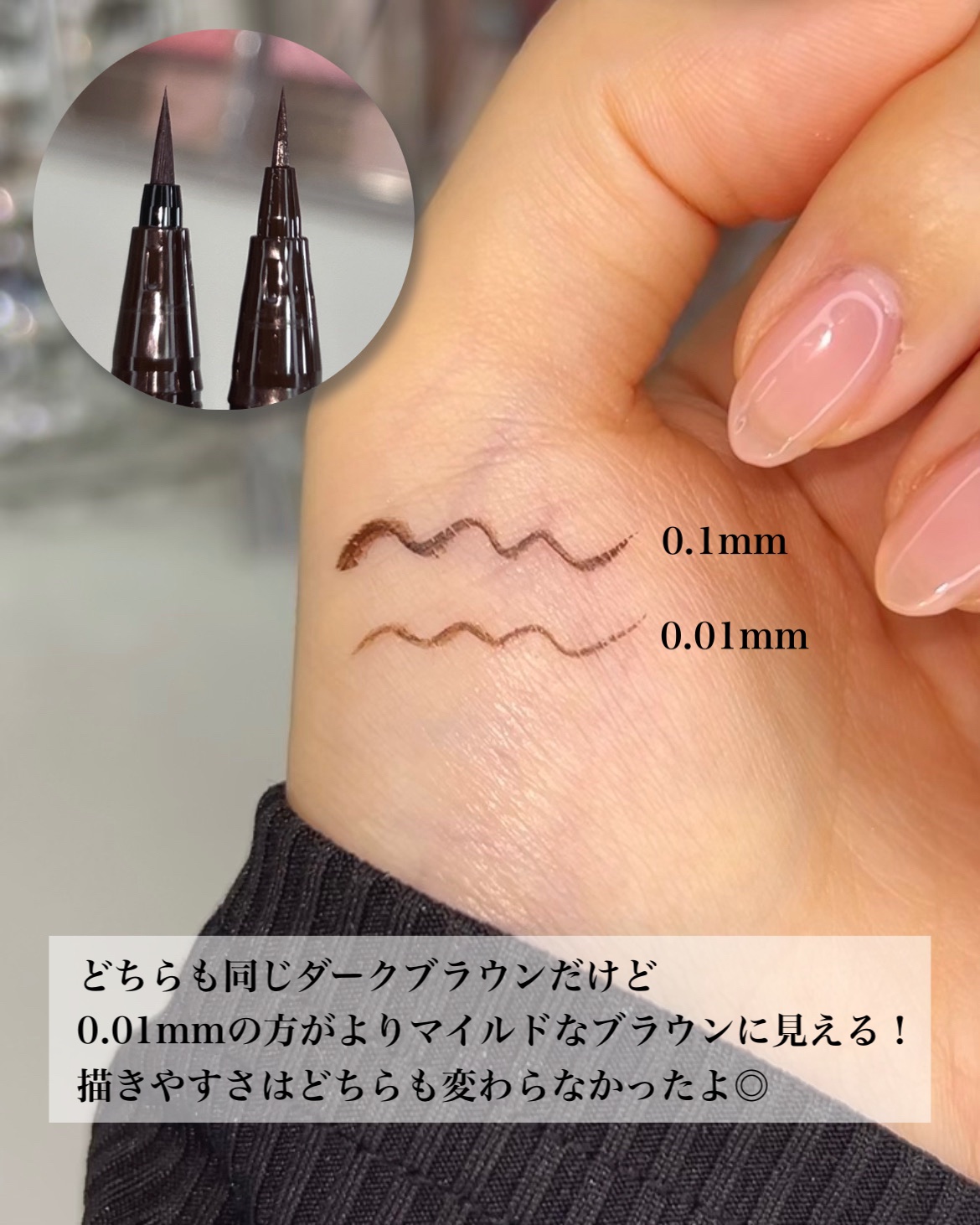 リキッドアイライナーR5/ラブ・ライナー/リキッドアイライナーを使ったクチコミ（3枚目）