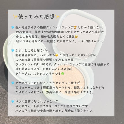 ã©ããŒãžã¥ ããªã¯ãã·ã§ã³ ãã¥ã€ â/LANEIGE/ã¯ãã·ã§ã³ãã¡ã³ããŒã·ã§ã³ã䜿ã£ãã¯ãã³ãïŒ4æç®ïŒ