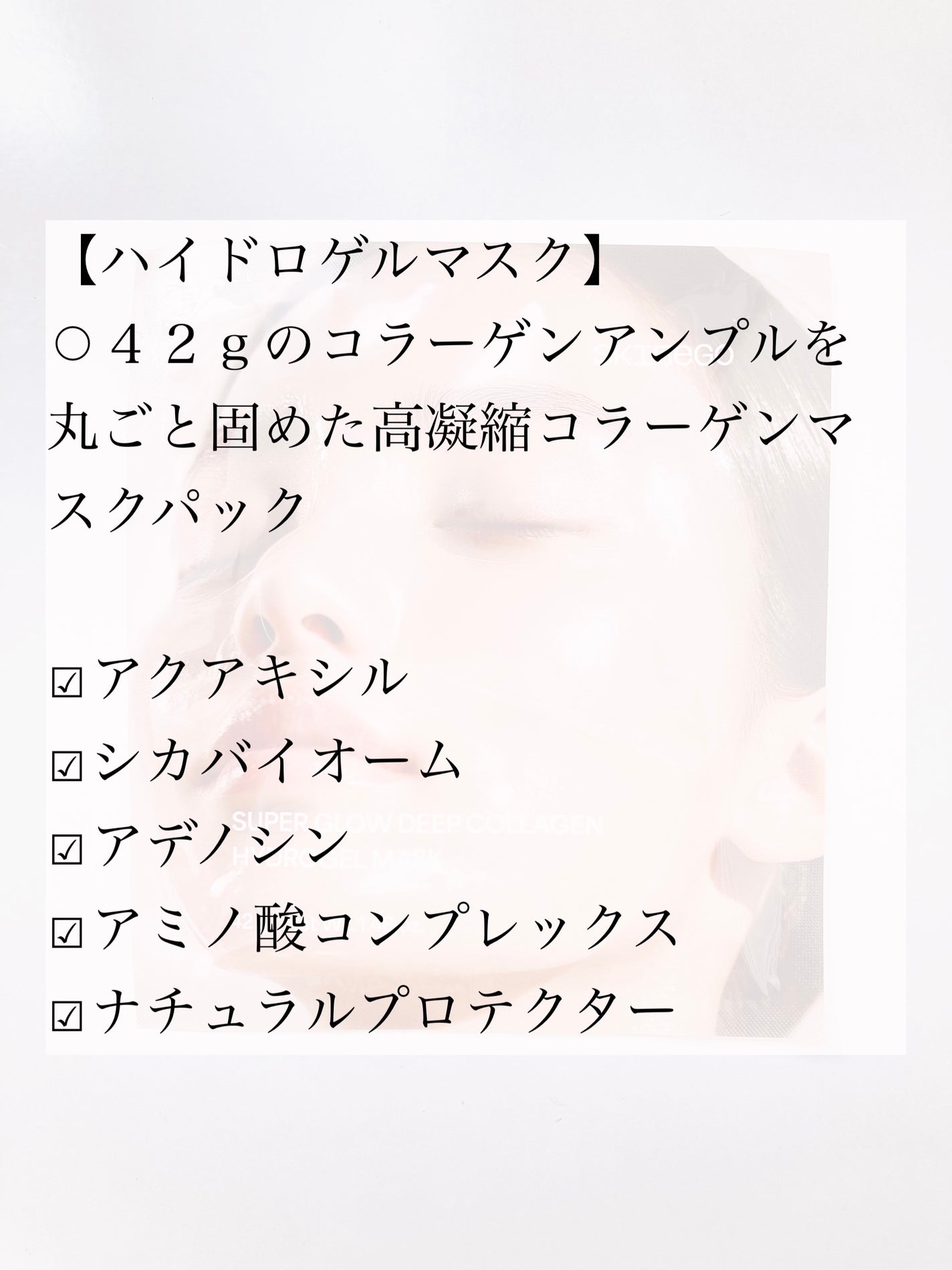 SUPER GLOW DEEP COLLAGEN BUBBLE SERUM/SKINEGO/美容液を使ったクチコミ(5枚目)