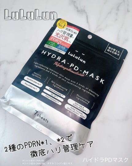 ルルルン ハイドラ PD マスク/ルルルン/シートマスク・パックを使ったクチコミ(1枚目)