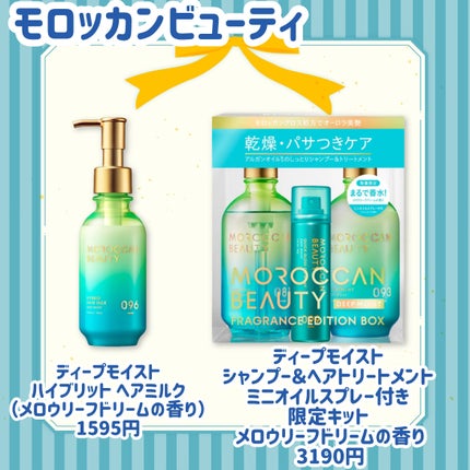 1DAYウェットスタイル ジェルオイル 〈ティー&シトラスの香り〉 100mL/ダイアン/ヘアジェルの画像