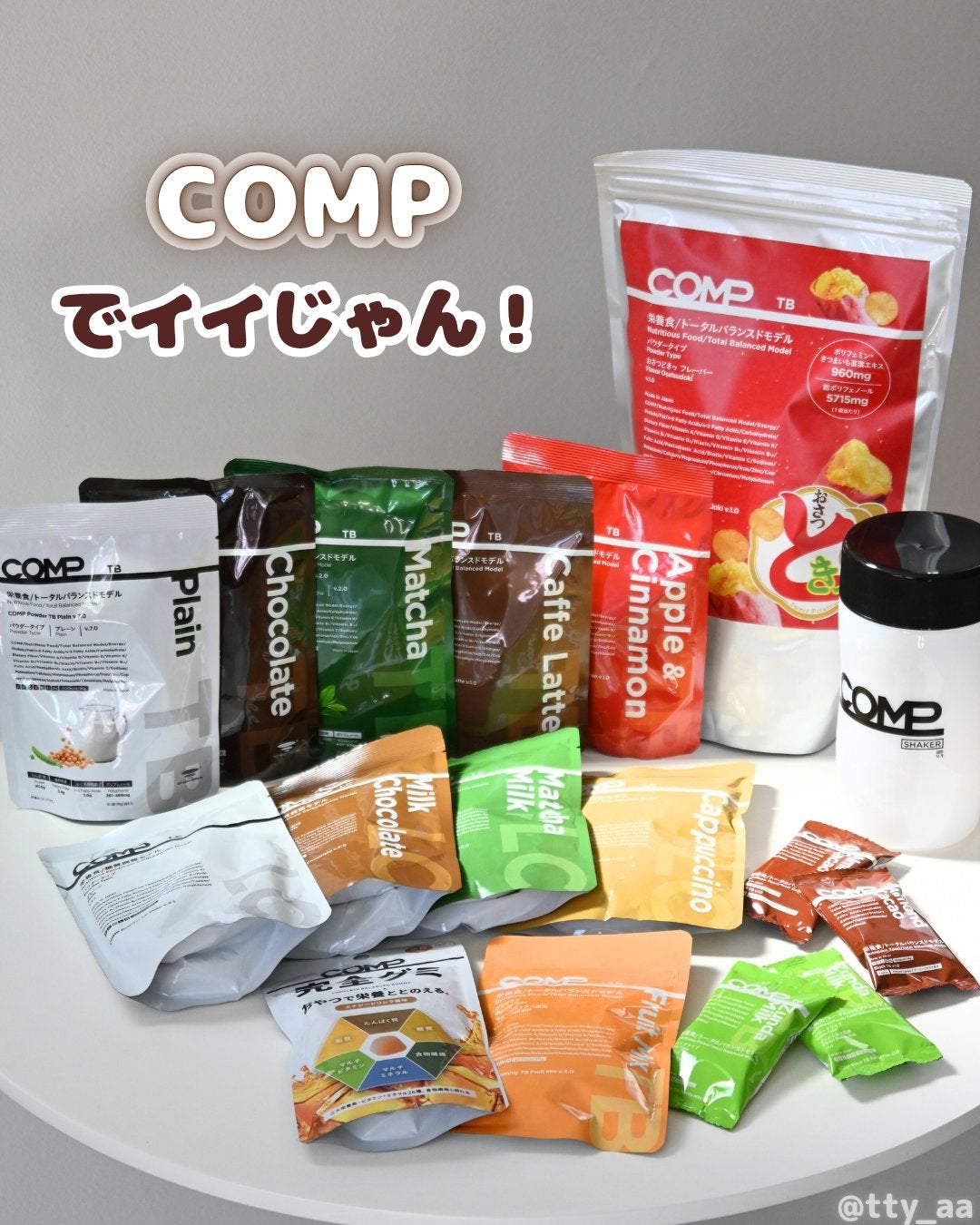 COMPパウダー トータルバランスドモデル おさつどきっ風味 1.0/COMP/完全栄養食を使ったクチコミ(1枚目)