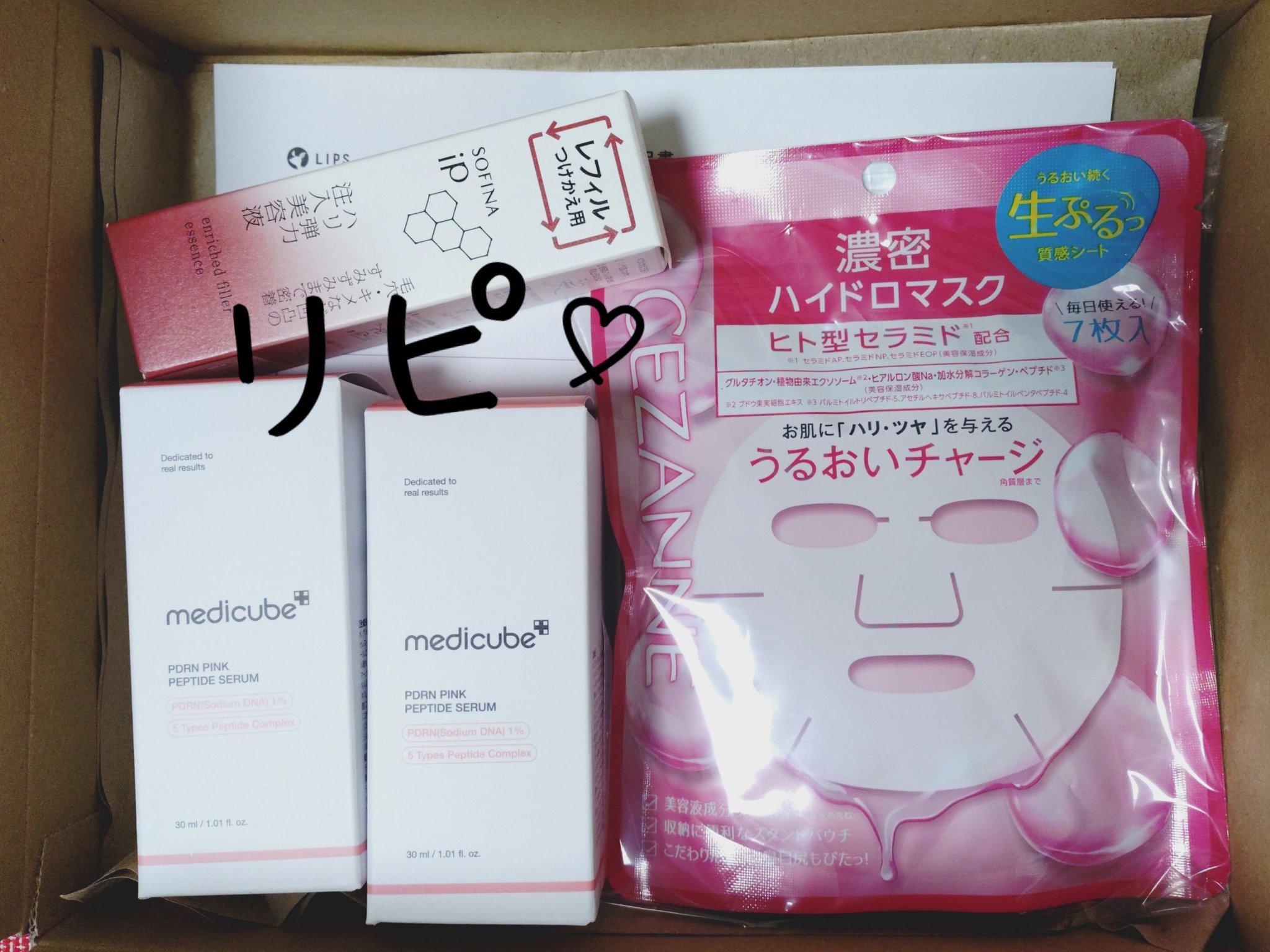 ソフィーナ iP ハリ弾力注入美容液/SOFINA iP/美容液を使ったクチコミ（2枚目）