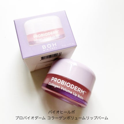 プロバイオダーム コラーゲン ボリューム リップバーム/BIOHEAL BOH/リップバームを使ったクチコミ(1枚目)