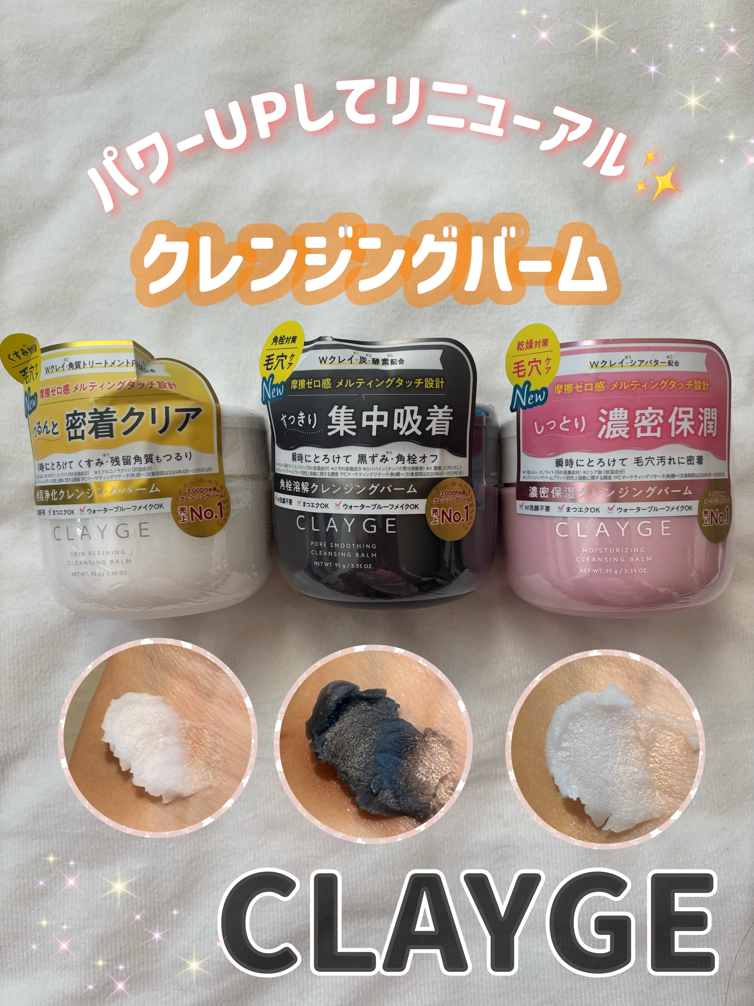 クレージュ モイスチャライジング クレンジングバーム/CLAYGE/クレンジングバームを使ったクチコミ（1枚目）