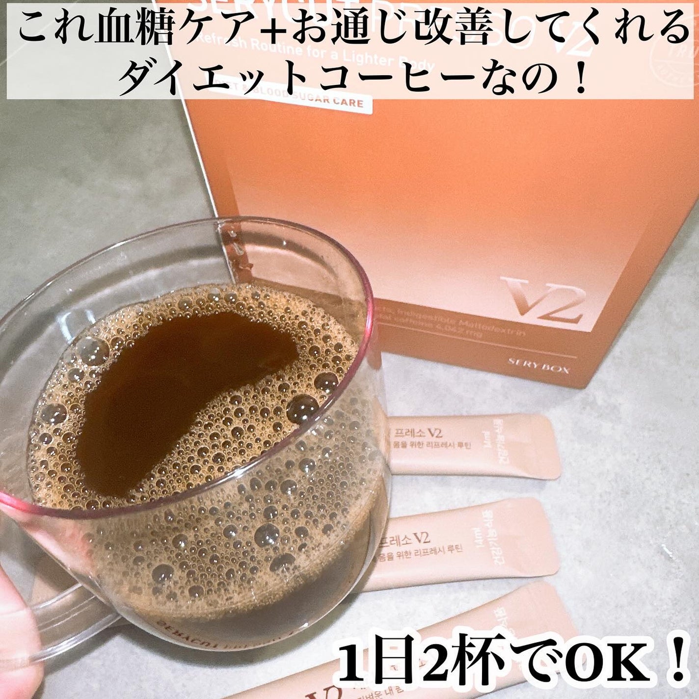 セリカットプレッソ/Serybox/ドリンクを使ったクチコミ(2枚目)