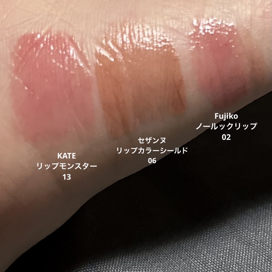 リップカラーシールド 06 ロゼベージュ/CEZANNE/口紅を使ったクチコミ（2枚目）