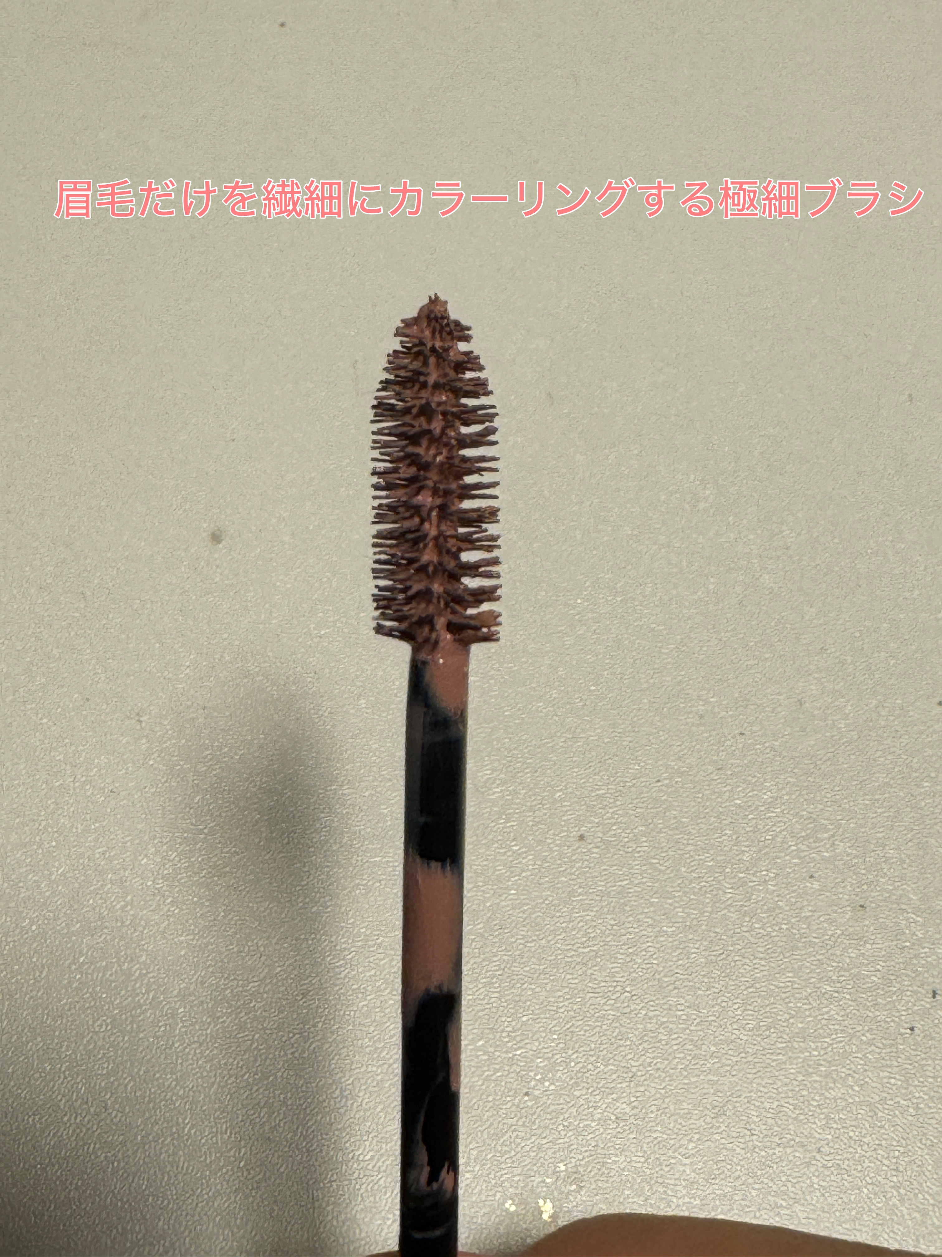 ハンオールブロウカラ/rom&nd/眉マスカラを使ったクチコミ（3枚目）