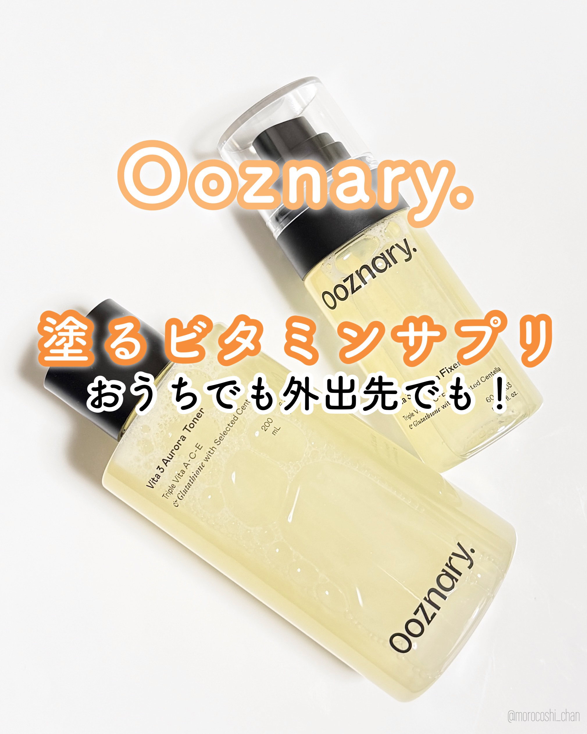 ビタ3オーロラトナー/オーズナリー/化粧水を使ったクチコミ（1枚目）