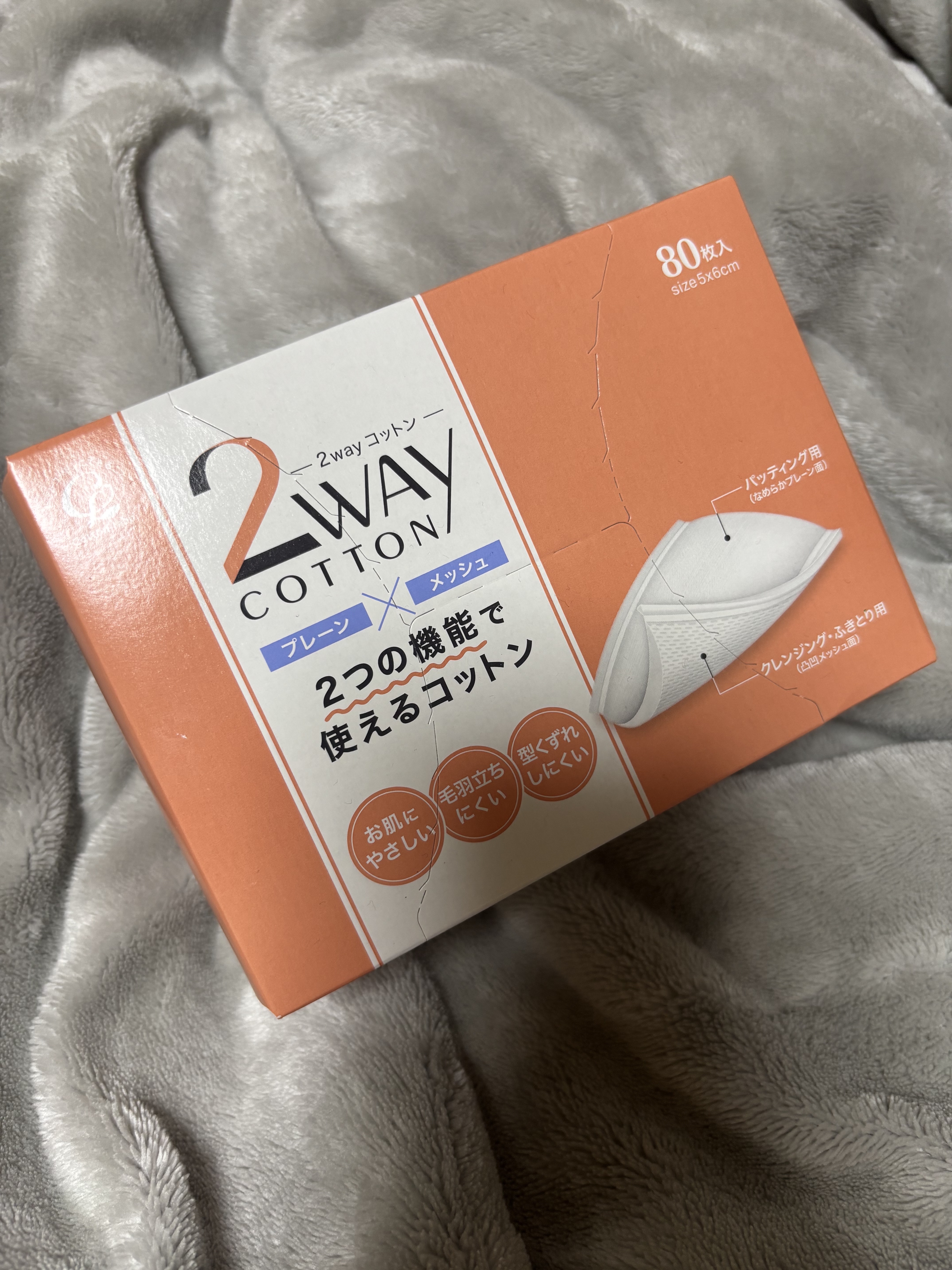 2WAYコットン/コットン・ラボ/コットンを使ったクチコミ（1枚目）