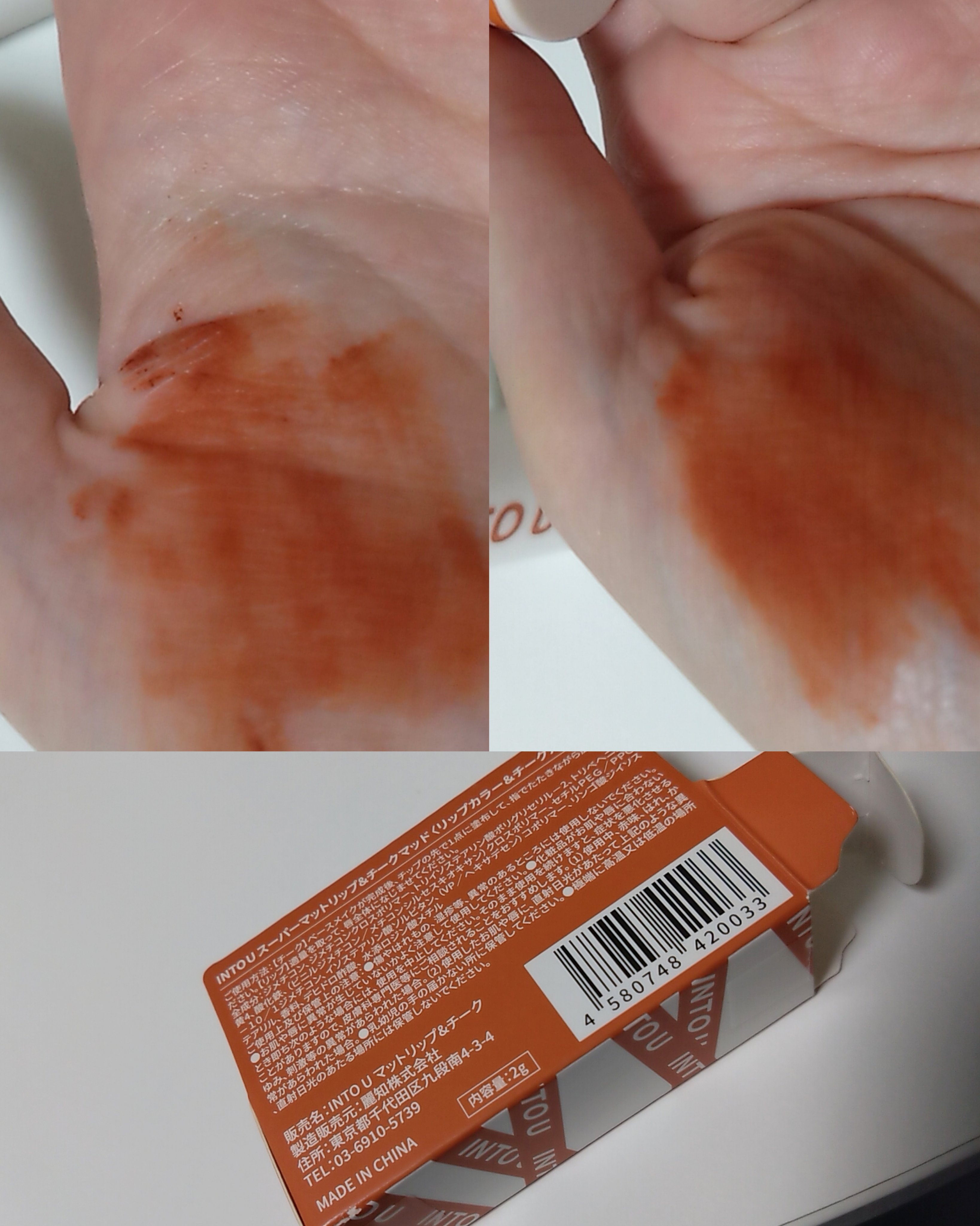 スーパーマットリップ＆チークマッド EM03 モデルテラコッタ/INTO U/口紅を使ったクチコミ（1枚目）