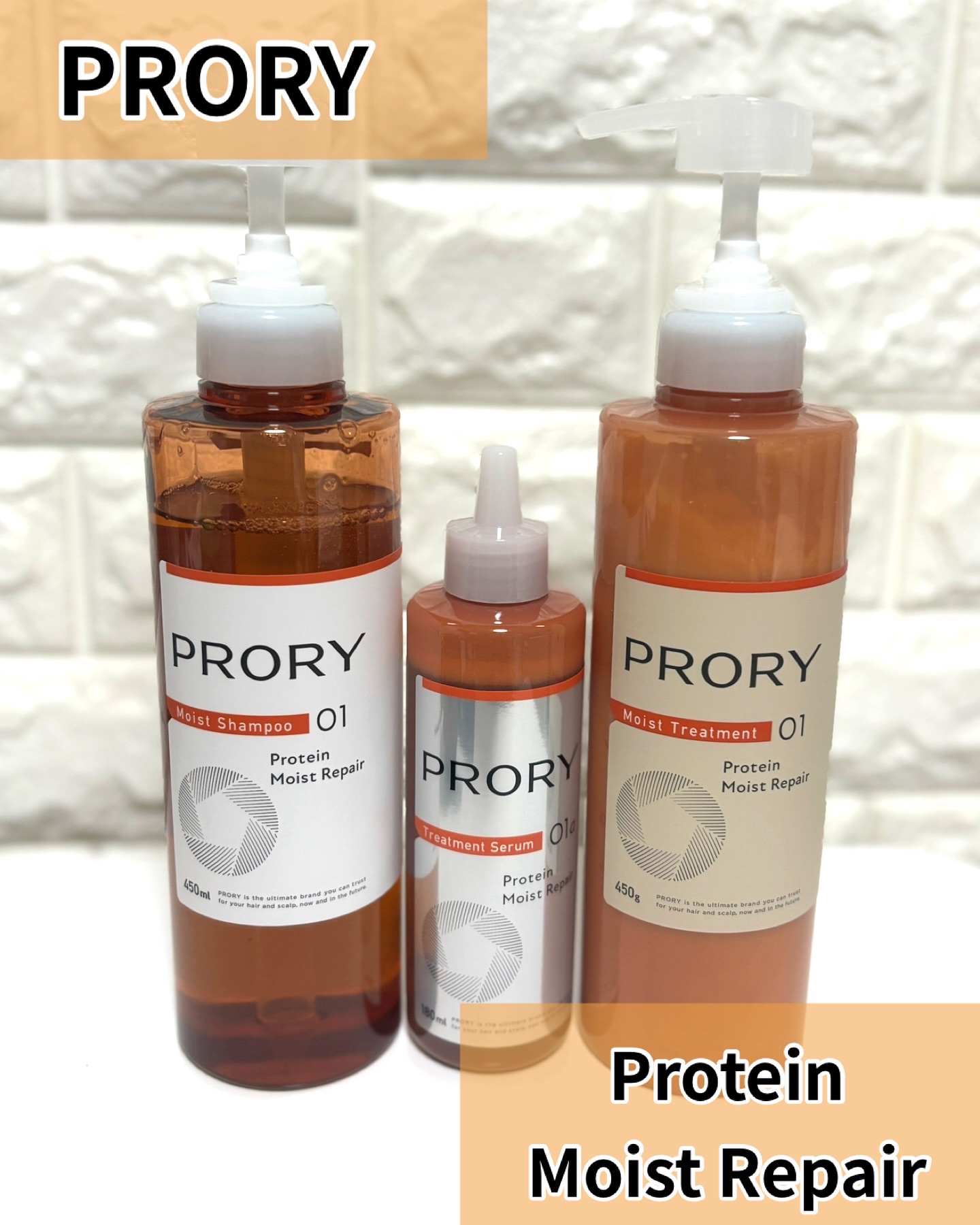 プロリー モイストリペア トリートメントセラム /PRORY/洗い流すヘアトリートメントを使ったクチコミ（1枚目）