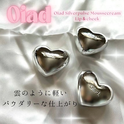 シルバーパース ムースクリーム リップ&チーク/oiad/ジェル・クリームチークを使ったクチコミ(1枚目)