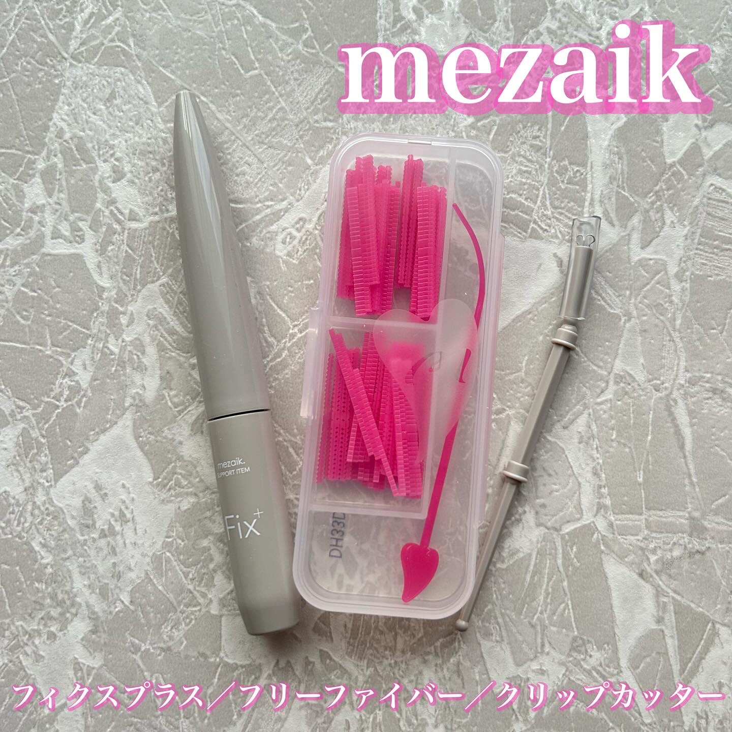 メザイク クリップ カッター ファイバー専用カッター/メザイク/二重まぶた用アイテムを使ったクチコミ（1枚目）