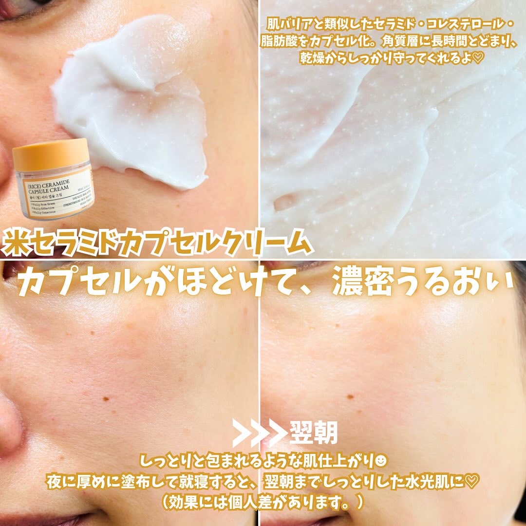 米セラミドカプセルクリーム/FULLY/フェイスクリームを使ったクチコミ（3枚目）