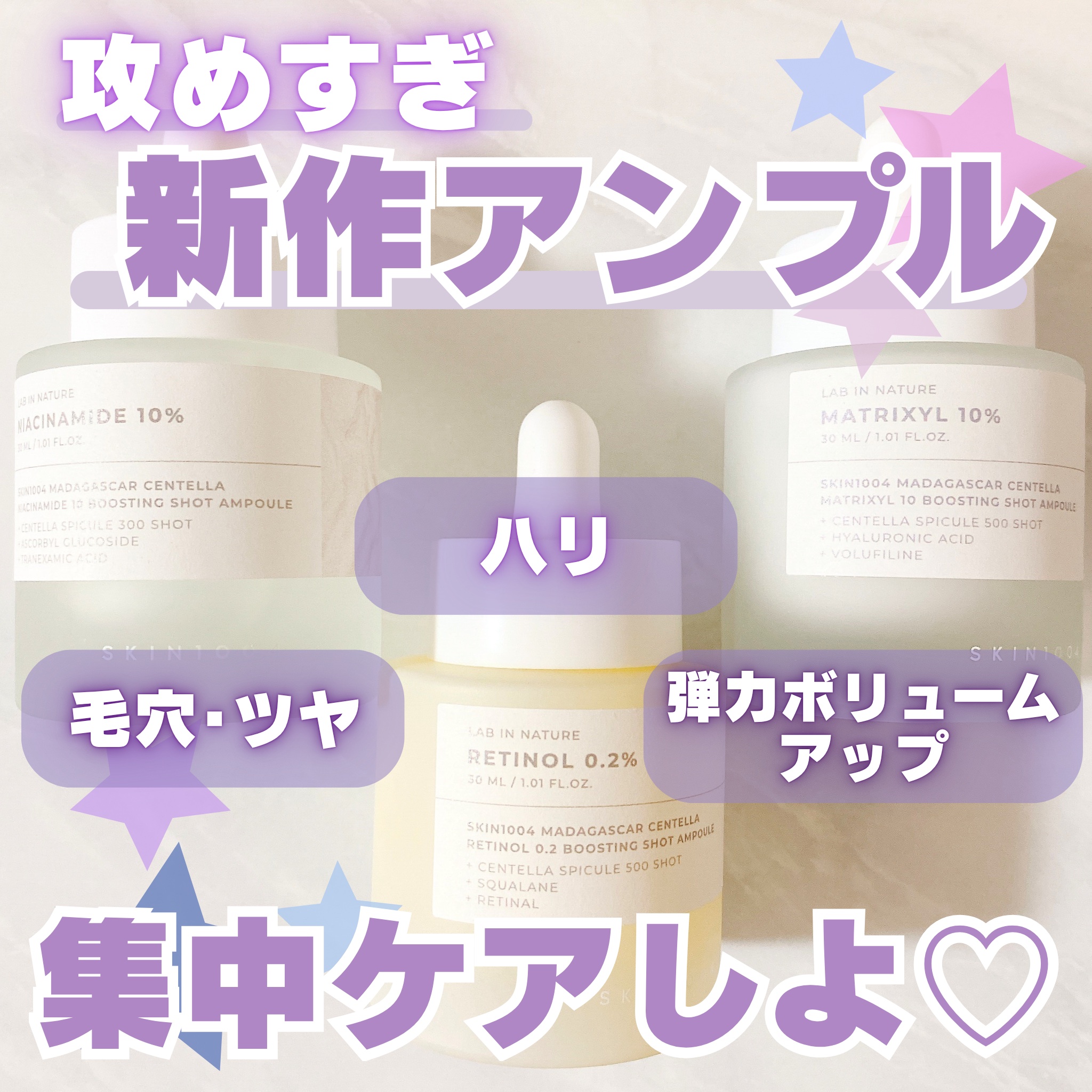 レチノール 0.2 ブースティングショット アンプル/SKIN1004/美容液を使ったクチコミ（1枚目）