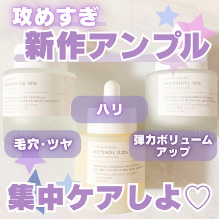 レチノール 0.2 ブースティングショット アンプル/SKIN1004/美容液を使ったクチコミ(1枚目)