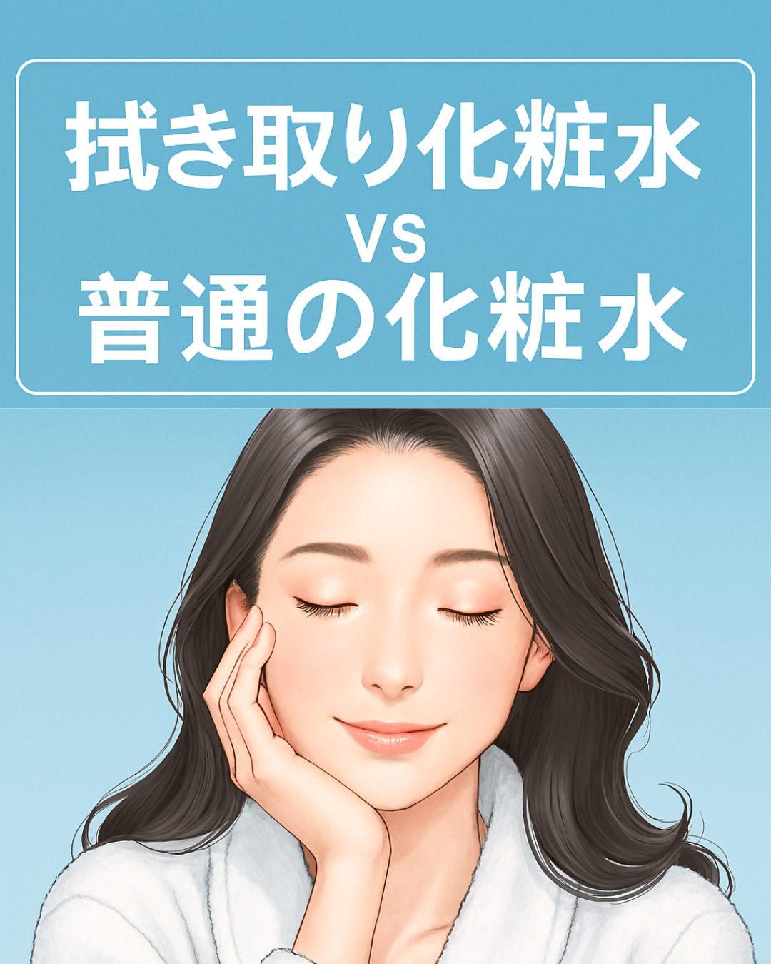 クリアケア拭き取り化粧水/無印良品/拭き取り化粧水を使ったクチコミ（1枚目）