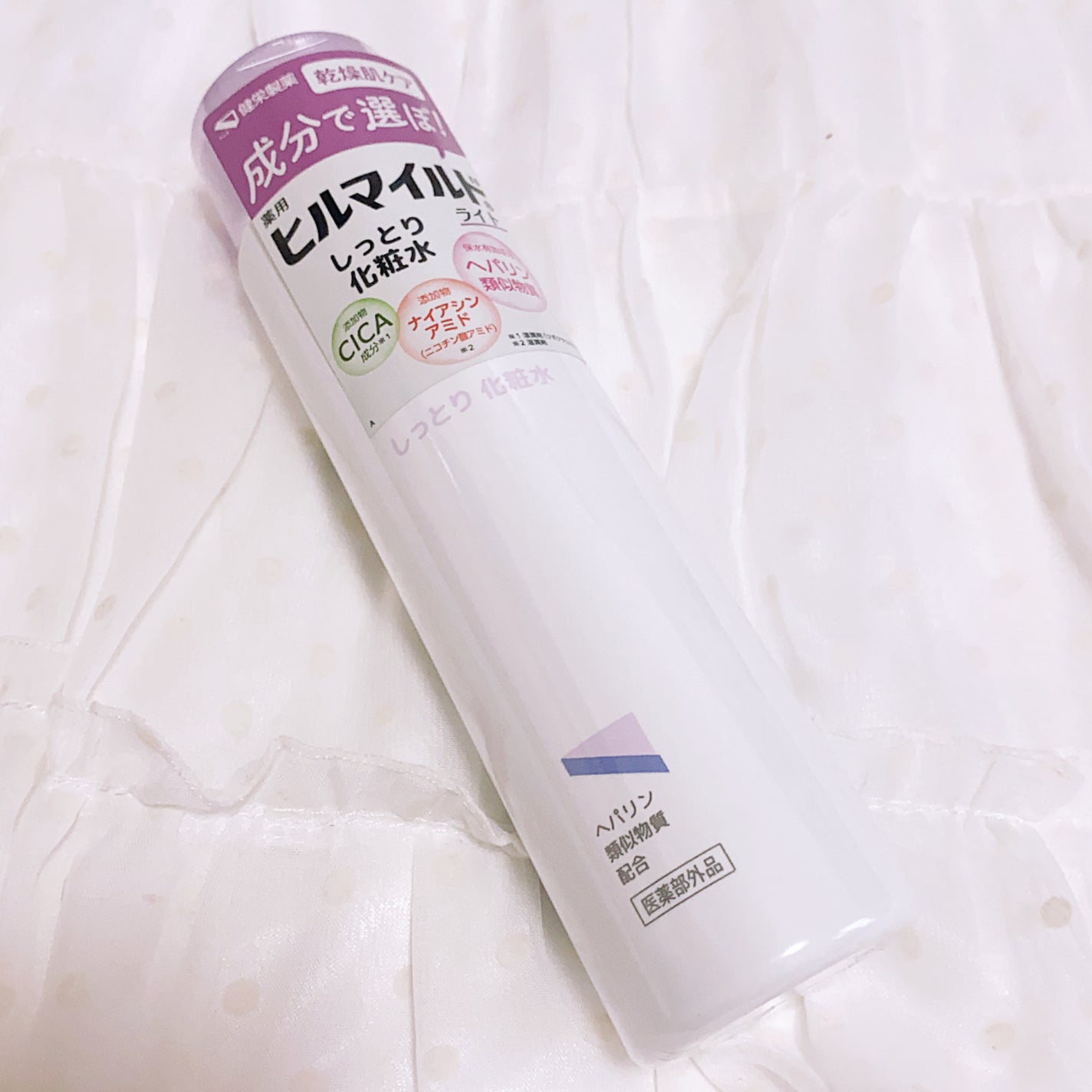 ヒルマイルドライトしっとり化粧水/健栄製薬/化粧水を使ったクチコミ(4枚目)