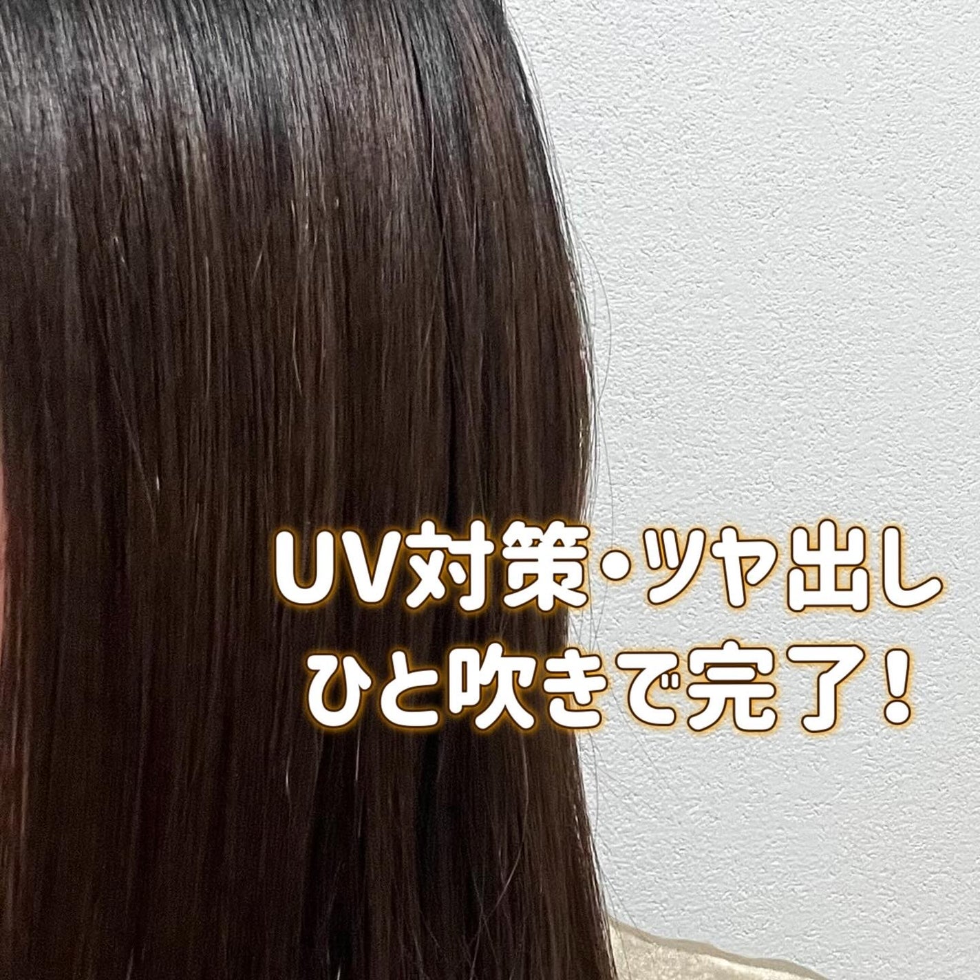 アンドハニー メルティ モイストリペア キラメキスプレー/&honey/ヘアスプレーを使ったクチコミ(4枚目)