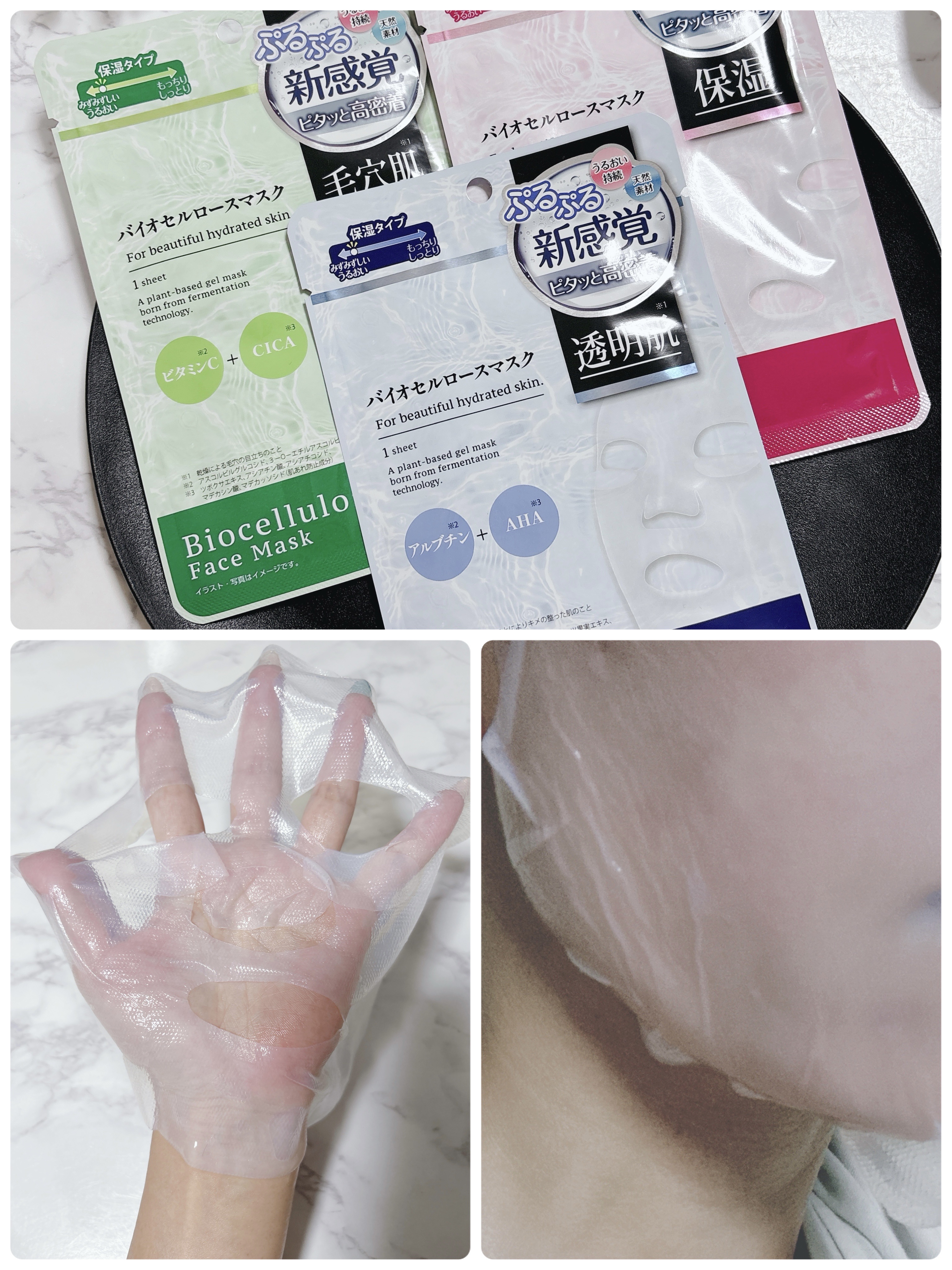 バイオセルロースマスク 透明肌/medene/シートマスク・パックを使ったクチコミ（3枚目）