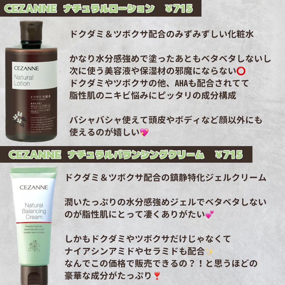 ナチュラルローション/CEZANNE/化粧水を使ったクチコミ（2枚目）