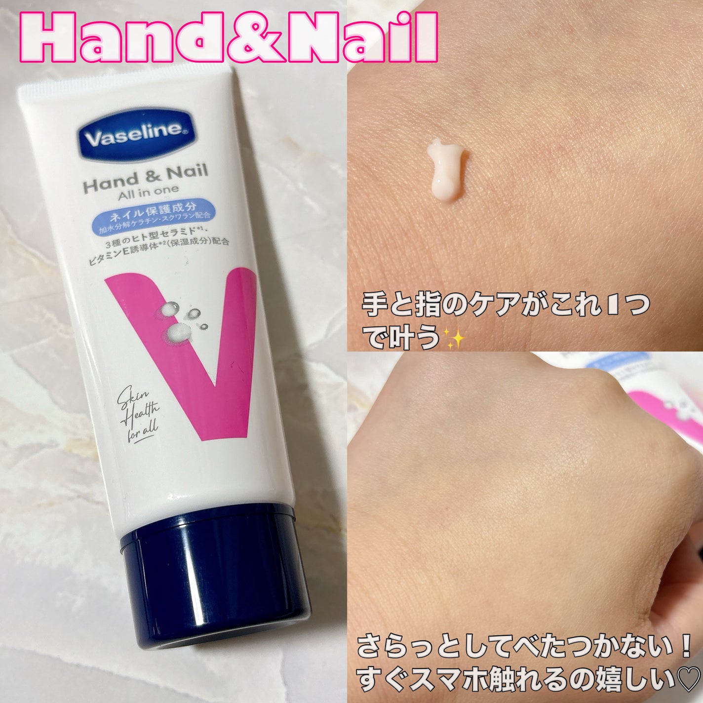 薬用ハンド&フィンガー/ヴァセリン/ハンドクリームを使ったクチコミ(2枚目)