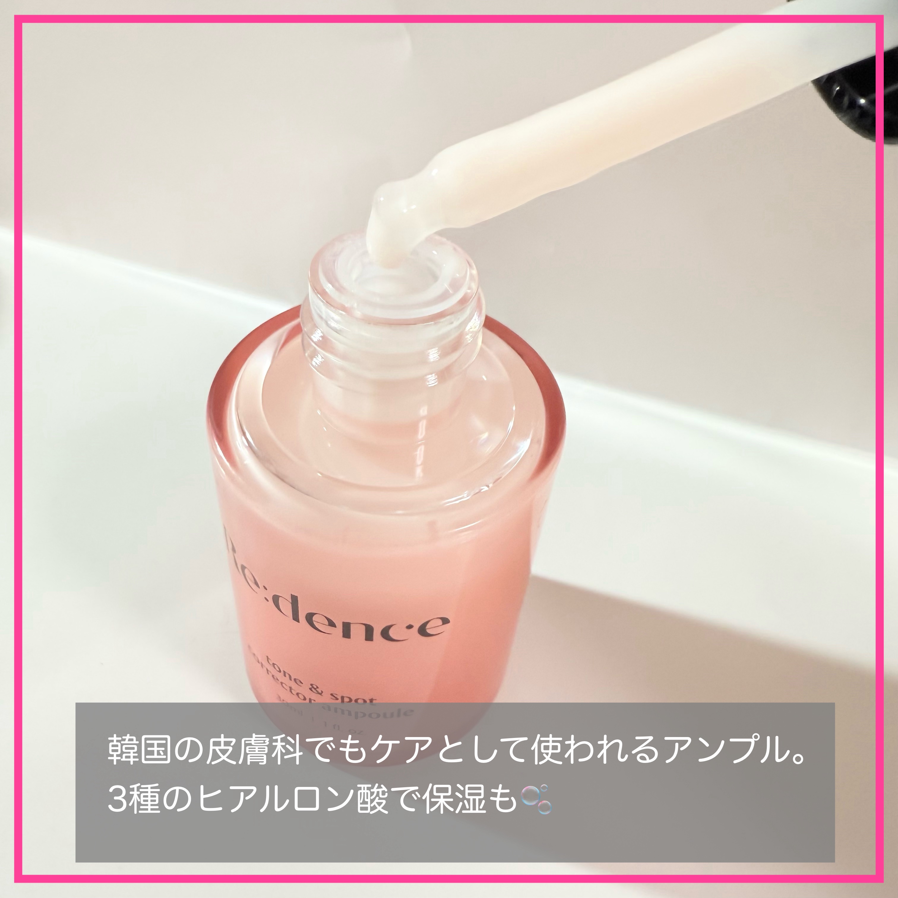 リデンス チェリートーン＆スポットコレクターアンプル/redence/美容液を使ったクチコミ（3枚目）