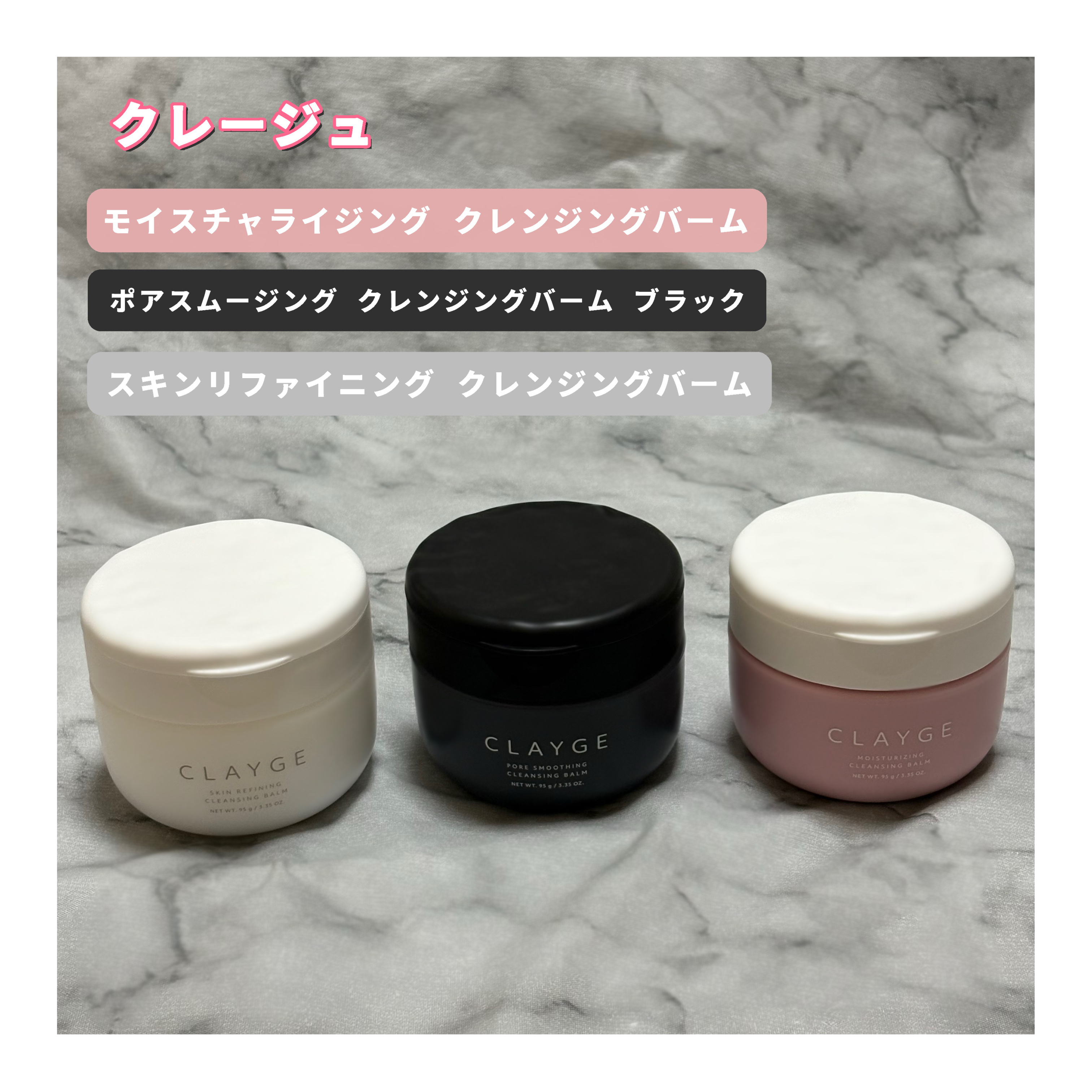 クレージュ モイスチャライジング クレンジングバーム/CLAYGE/クレンジングバームを使ったクチコミ（1枚目）