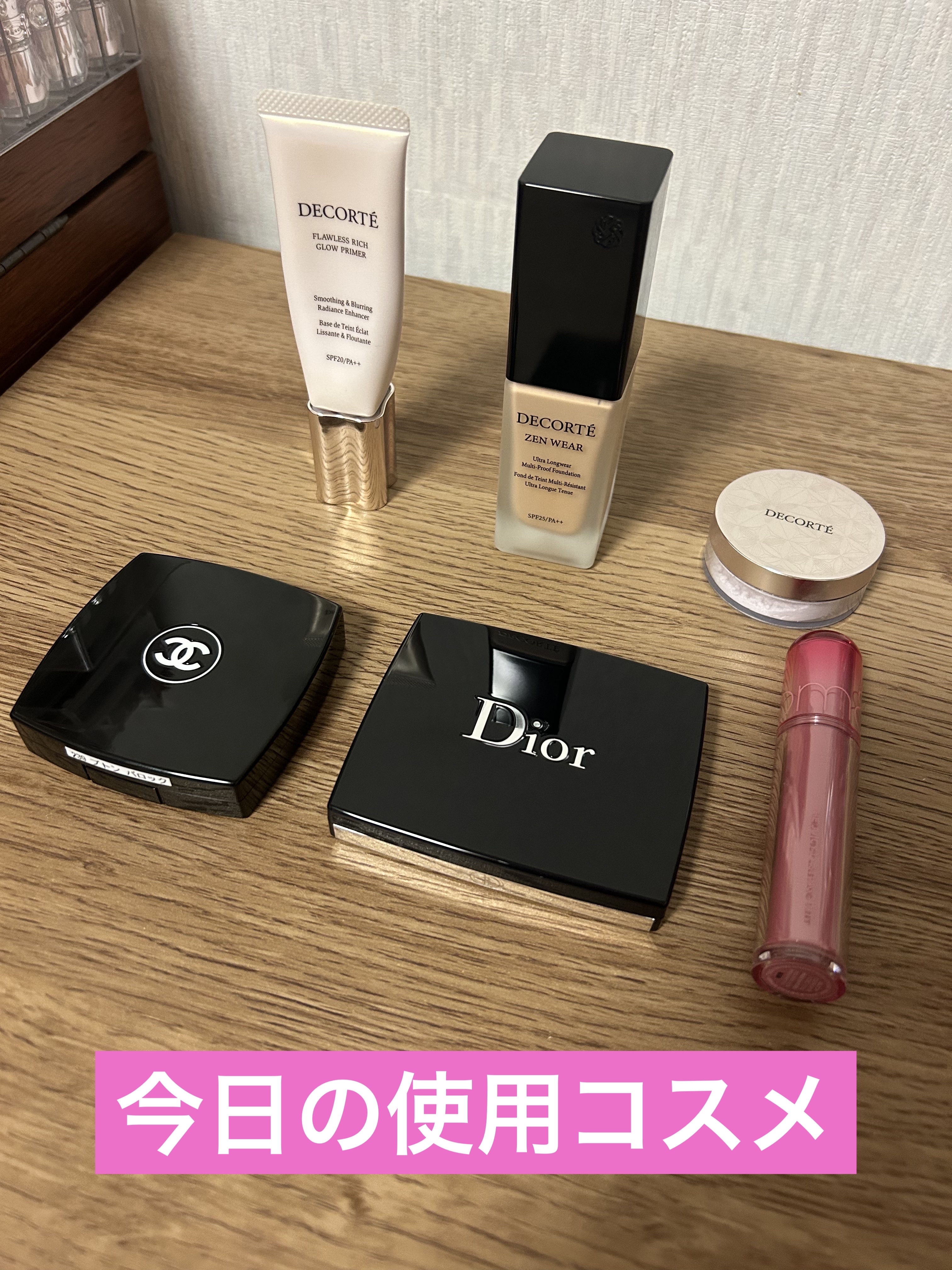 フローレススキン グロウライザー/DECORTÉ/化粧下地を使ったクチコミ（1枚目）