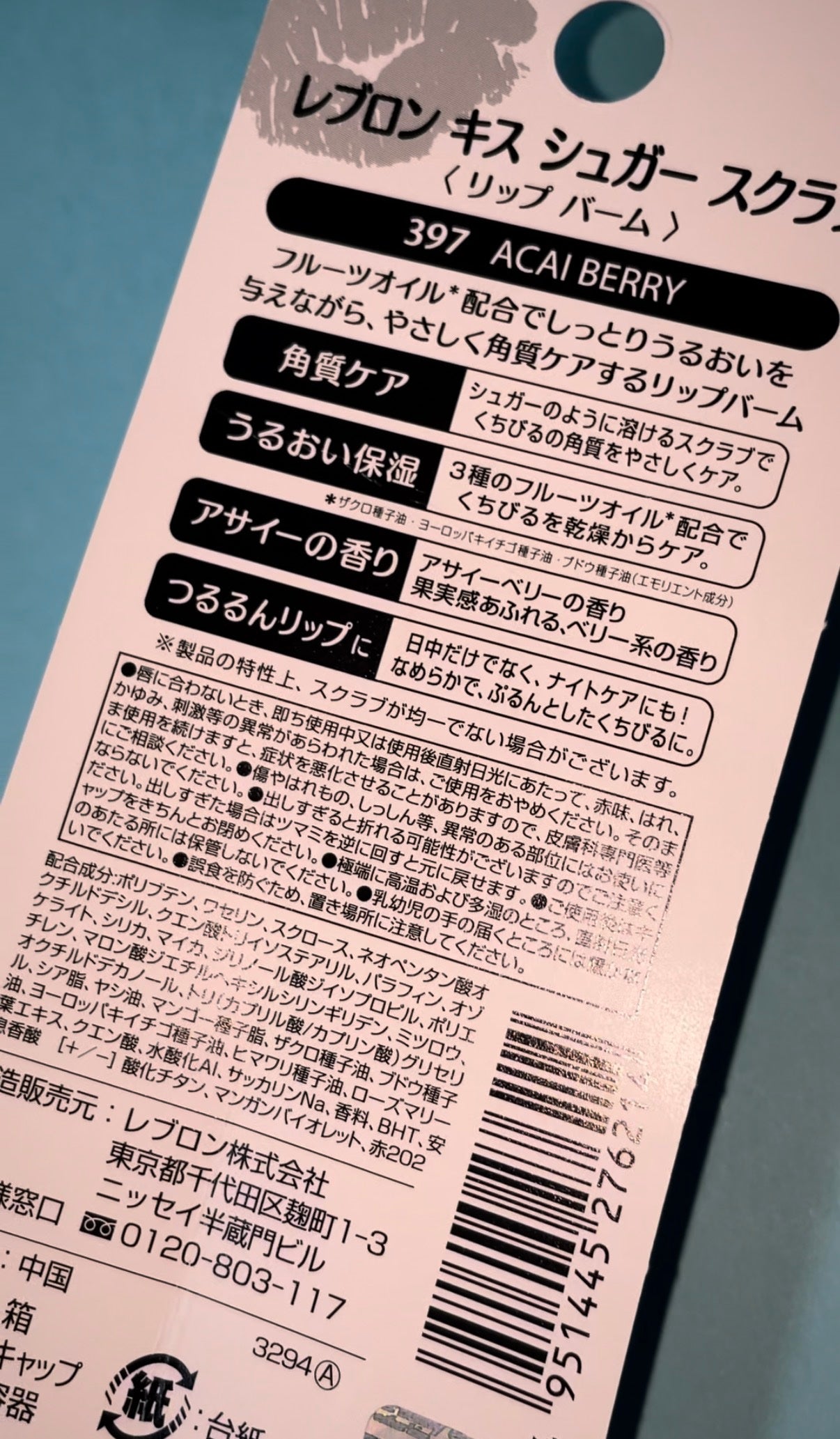 しぃ on LIPS 「REVLON×eSTHeRBUNNYコラボ商品キスシュガースク..」(3枚目)