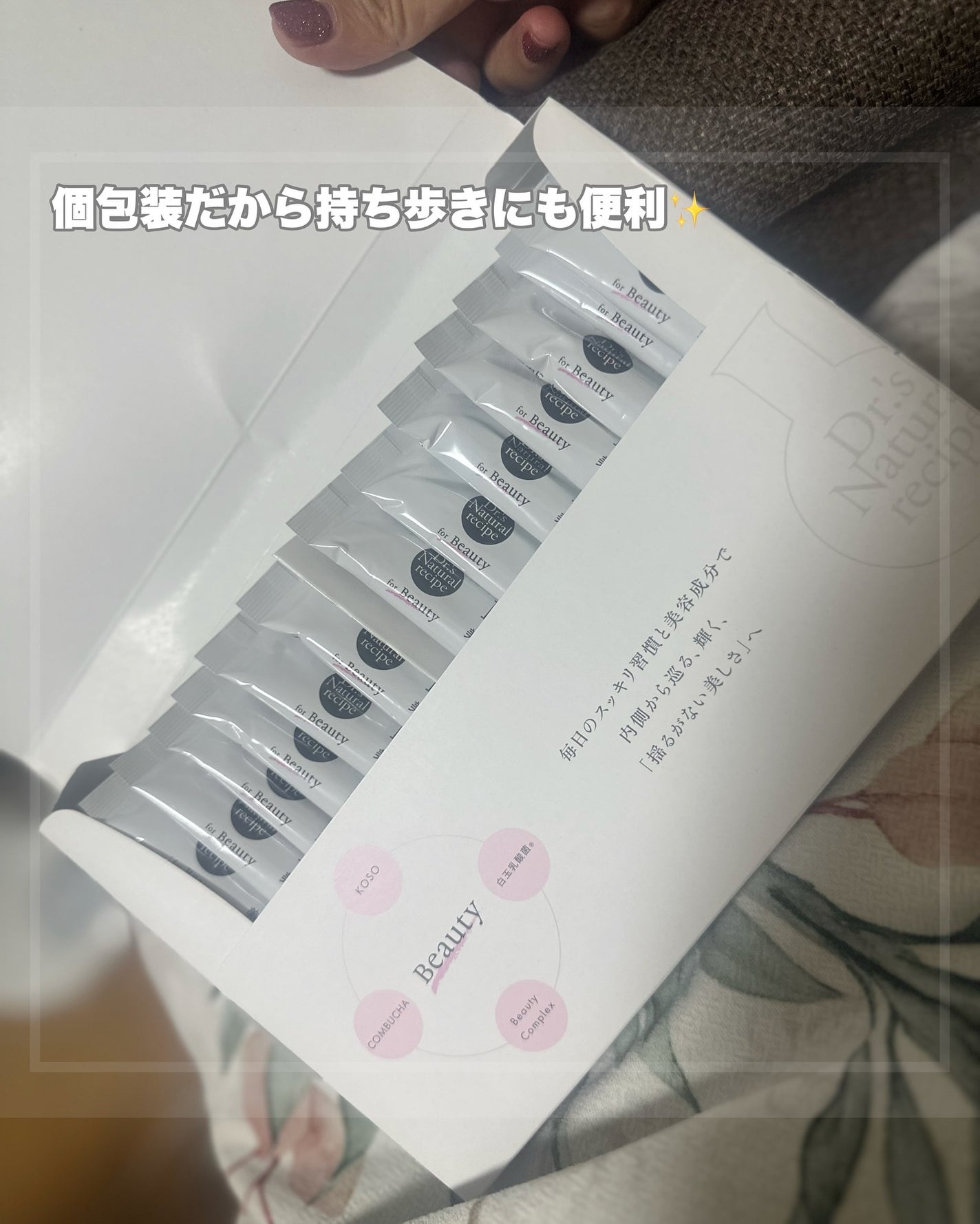 ドクターズナチュラルレシピ 美容プロテイン/ドクターズ ナチュラル レシピ/ソイプロテインを使ったクチコミ(2枚目)