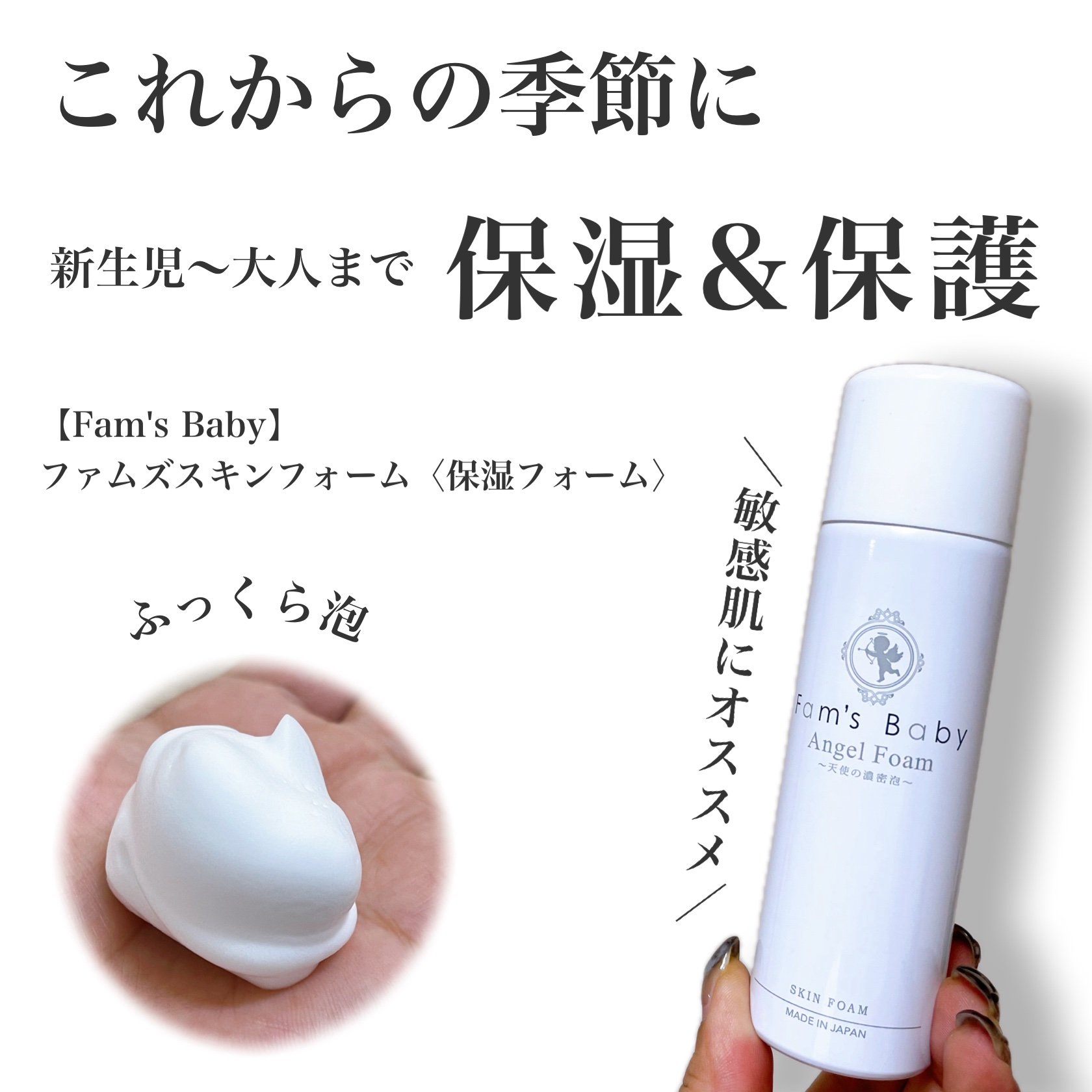 エンジェルフォーム/Fam's Baby(ファムズベビー)/その他スキンケアを使ったクチコミ（1枚目）