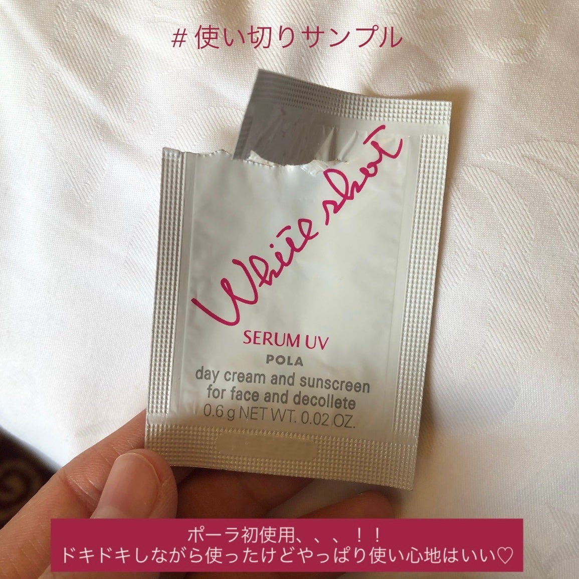 ホワイトショット セラムUV/ホワイトショット/日焼け止めクリームを使ったクチコミ(1枚目)