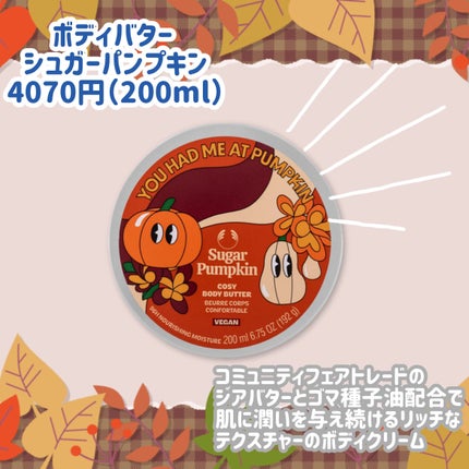 バス&シャワークリーム シュガーパンプキン/THE BODY SHOP/ボディソープを使ったクチコミ(4枚目)