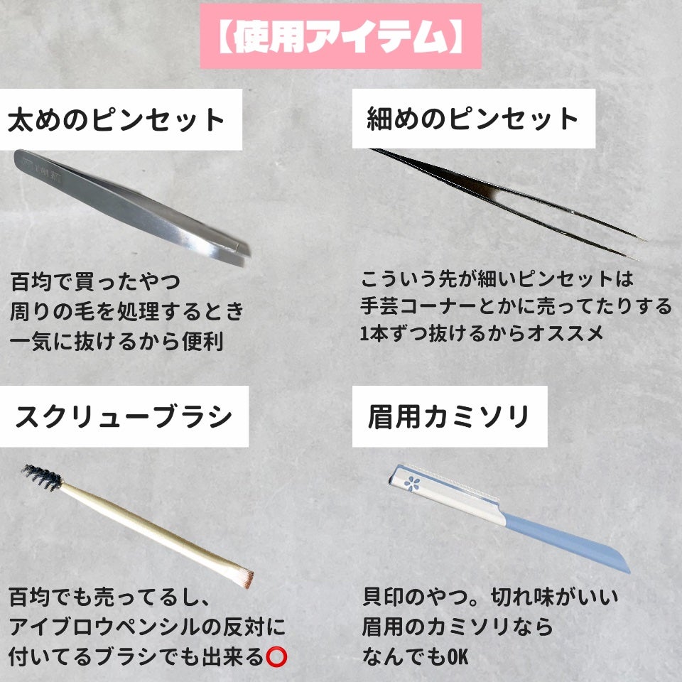 眉のお手入れセット/DAISO/その他キットセットを使ったクチコミ(5枚目)