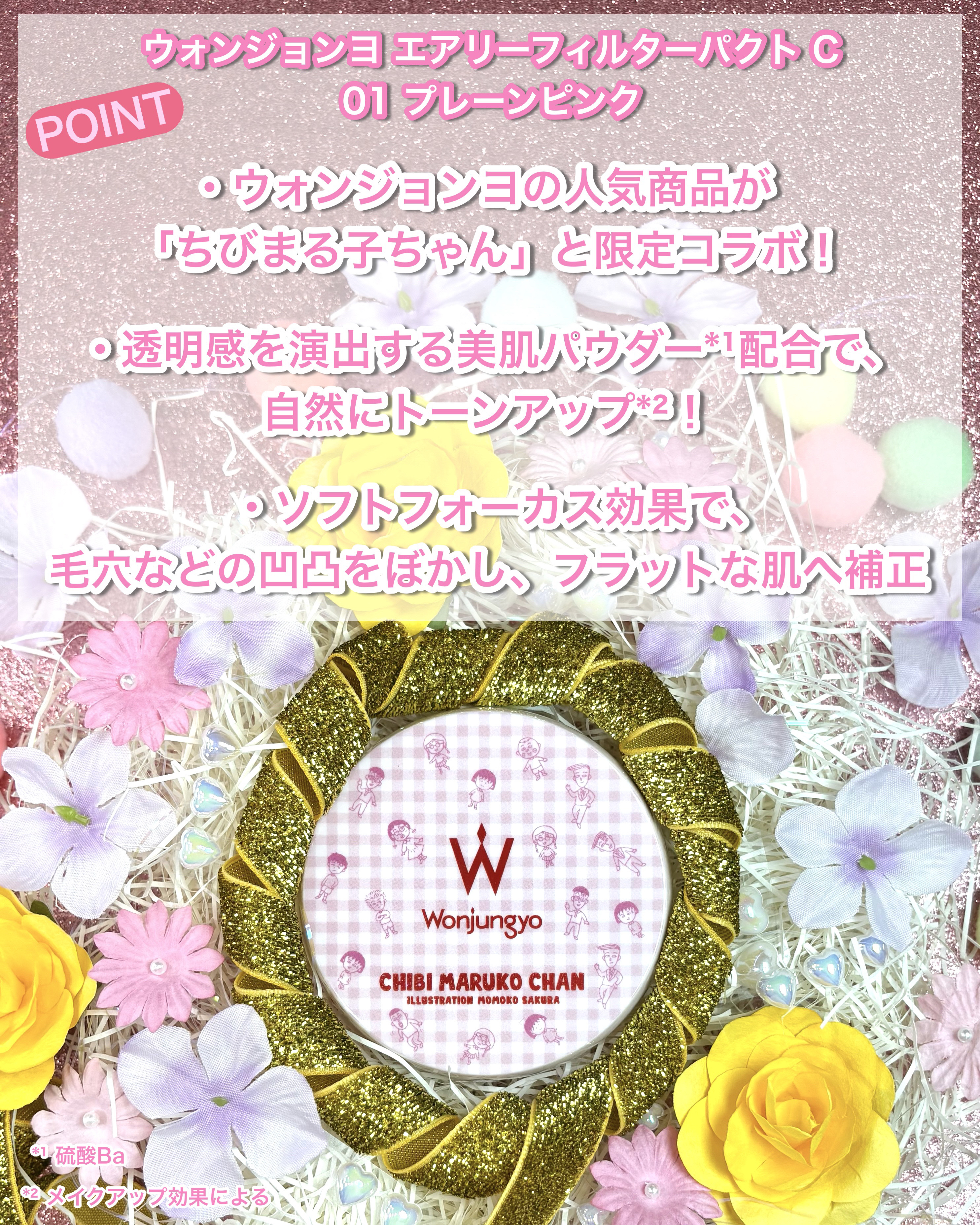 ウォンジョンヨ エアリーフィルターパクト/Wonjungyo/プレストパウダーを使ったクチコミ（2枚目）